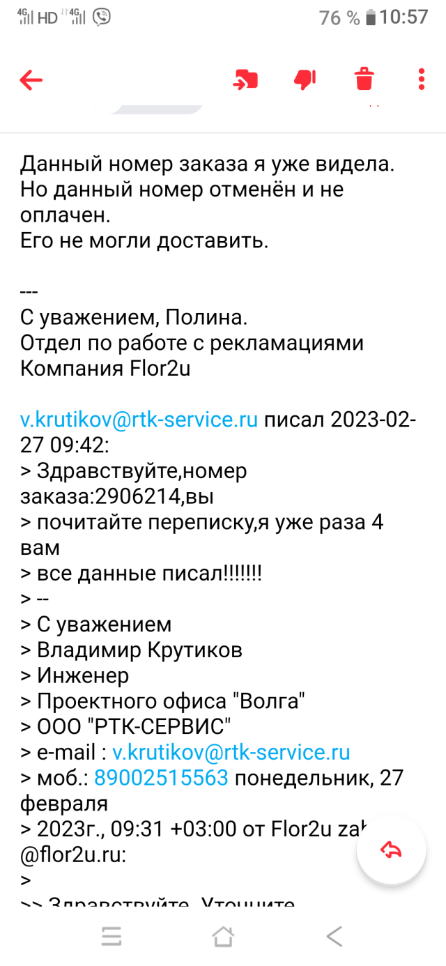 Flor2u.ru, магазин цветов с доставкой, Нижний Новгород, Нижний Новгород —  2ГИС