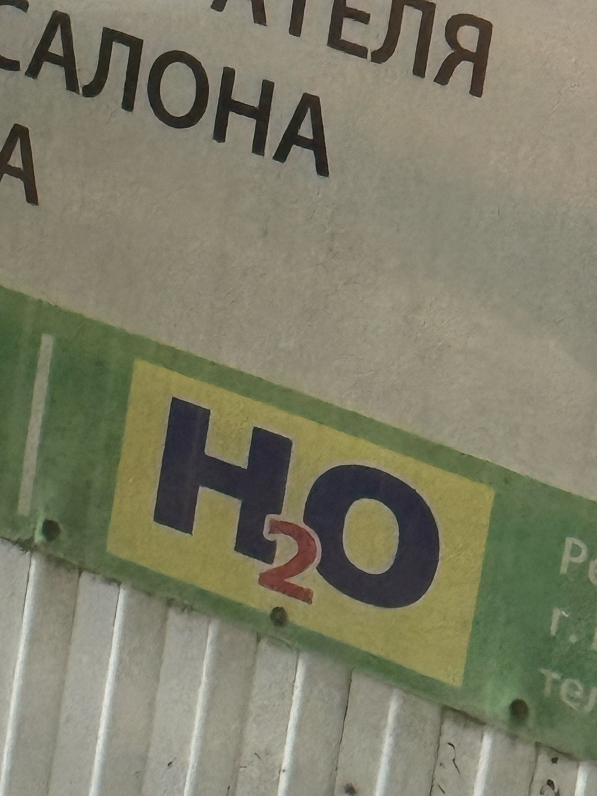 H2O, автомоечный комплекс, Ворошилова, 25 к1, Кемерово — 2ГИС