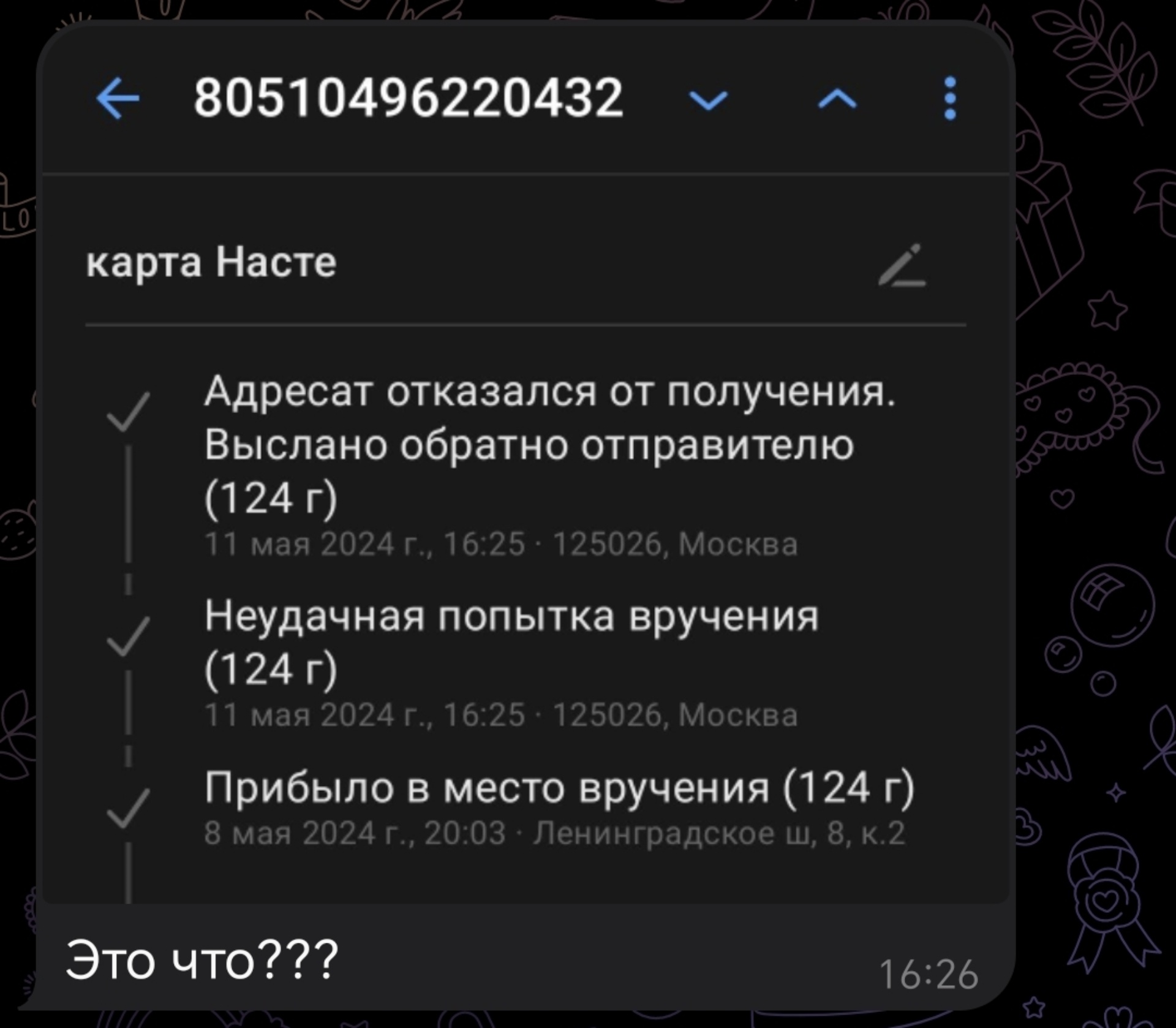 Почта России, Отделение №125026, Ленинградское шоссе, 8 к2, Москва — 2ГИС