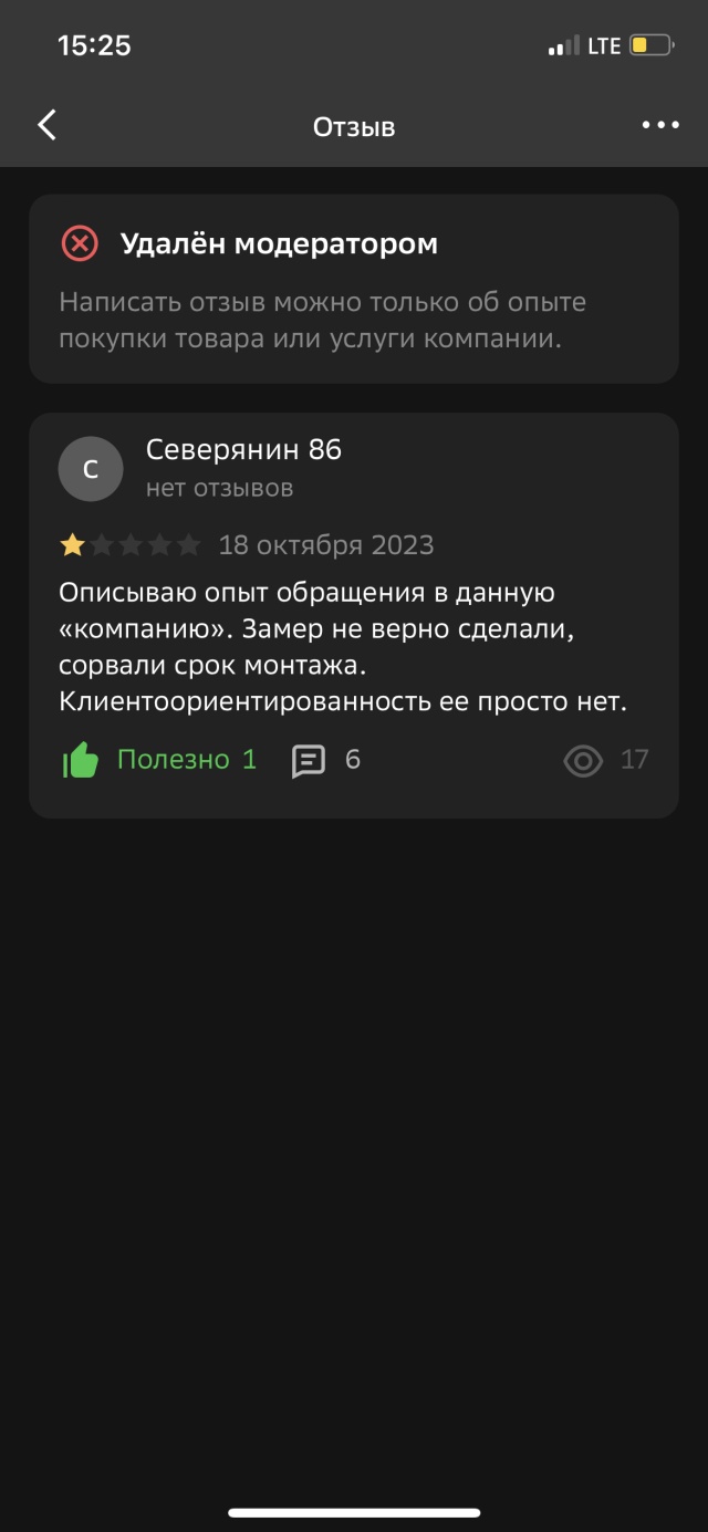 Отзывы о 2ГИС, городской информационный сервис, Агора, улица Профсоюзов,  11, Сургут - 2ГИС