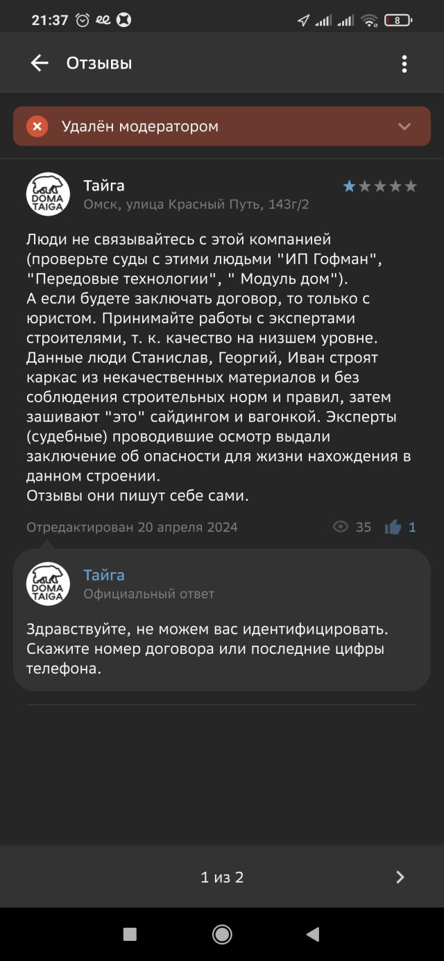 Отзывы о 2ГИС, городской информационный сервис, Щербанёва, 25, Омск - 2ГИС