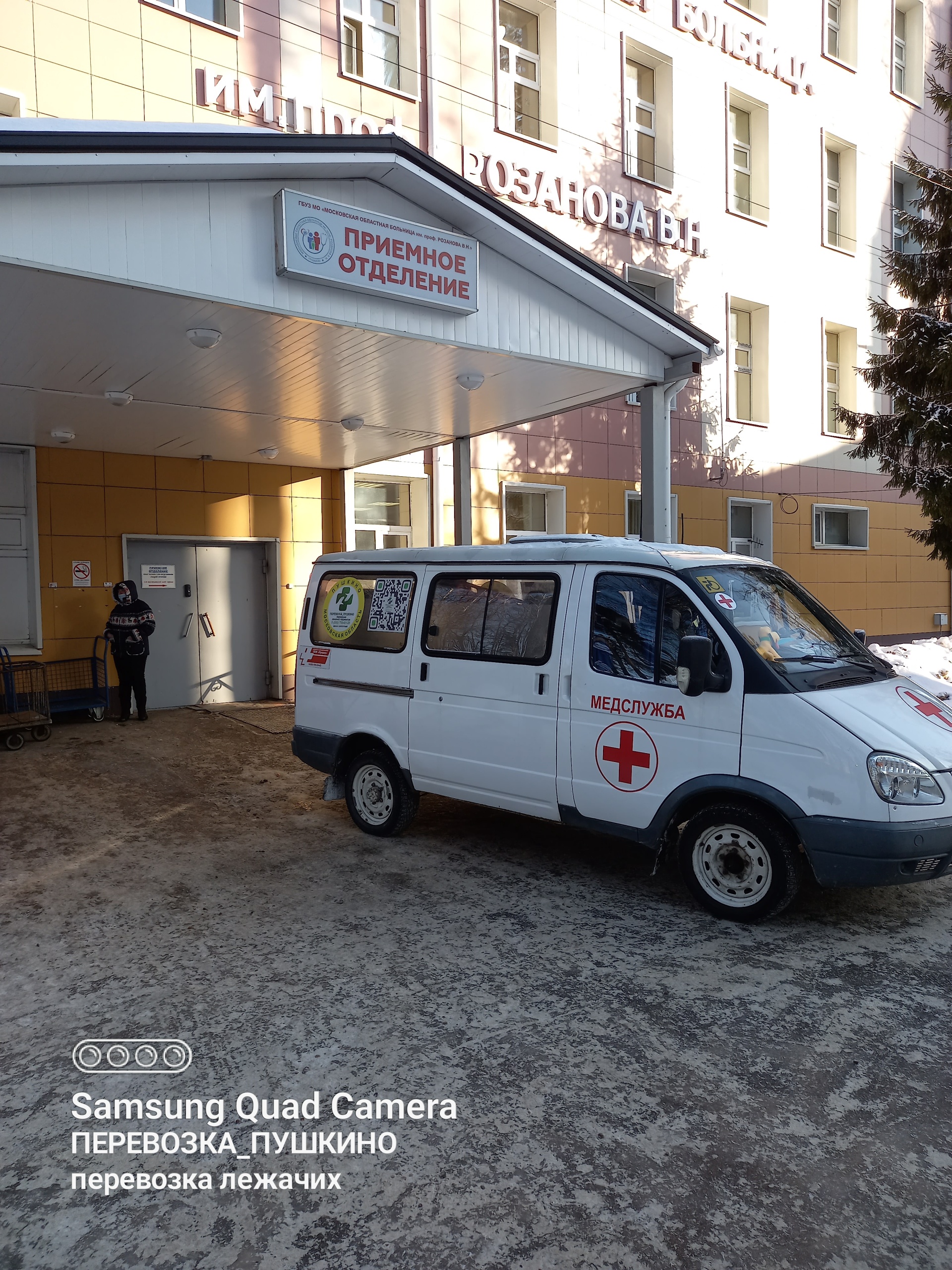 Больница им. профессора Розанова В.Н., травматологическое отделение,  Авиационная улица, 35 к2, Пушкино — 2ГИС