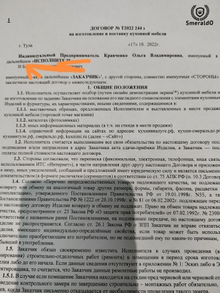 Договор на поставку корпусной мебели