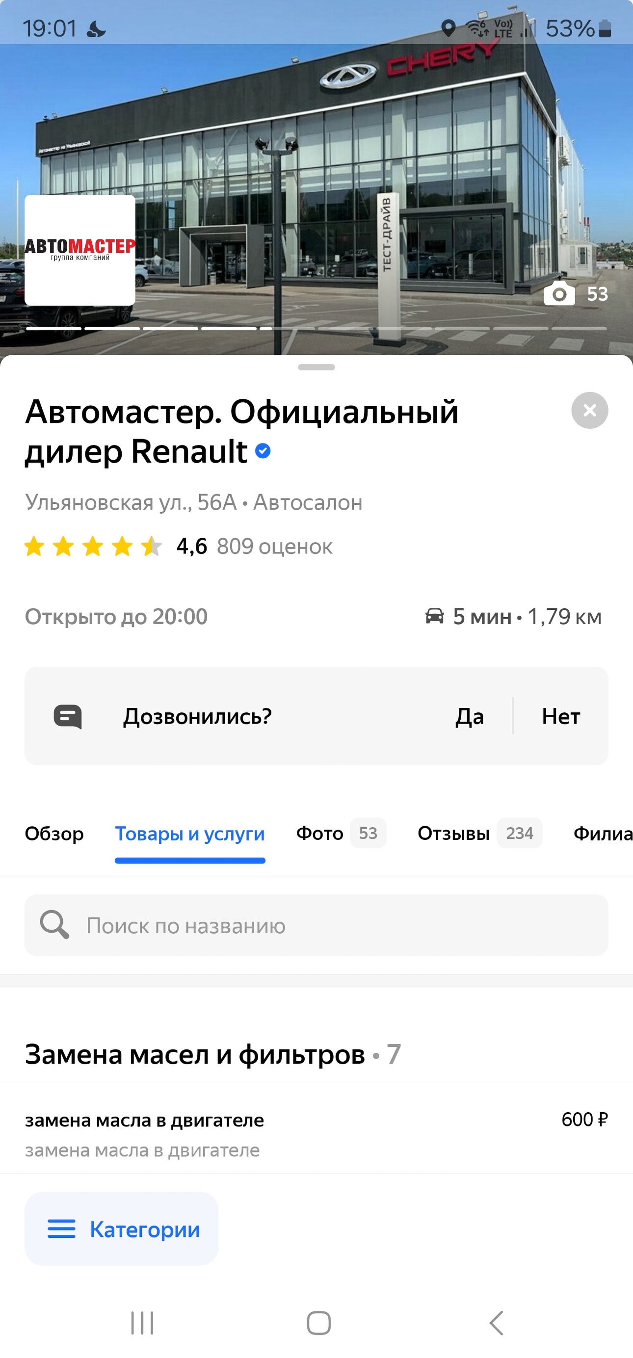 автосалон на ульяновской в пензе 56а авто (90) фото