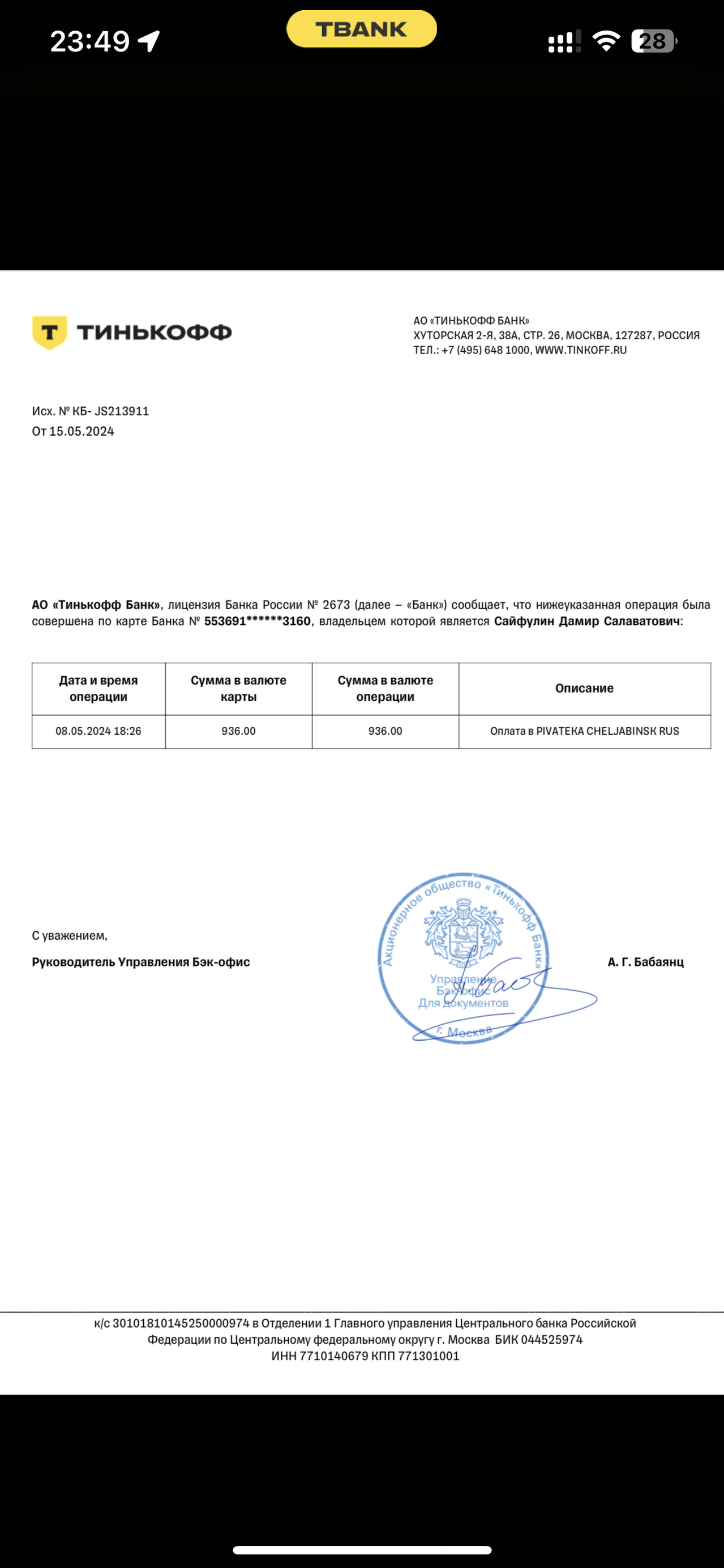 Пиватека, магазин разливных напитков, улица Молодогвардейцев, 76, Челябинск  — 2ГИС