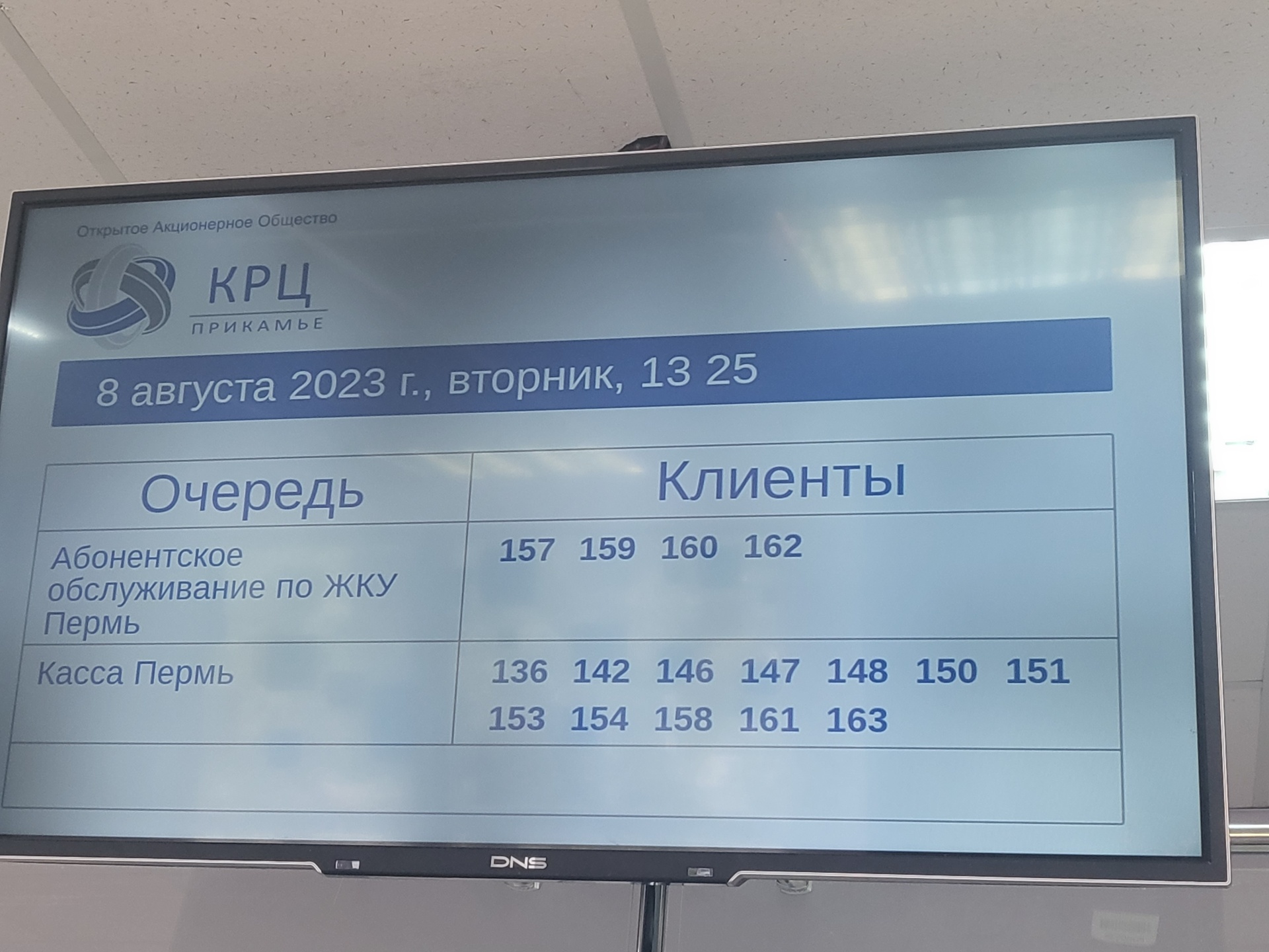 Комплексный расчетный центр-Прикамье, Сибирская, 71, Пермь — 2ГИС