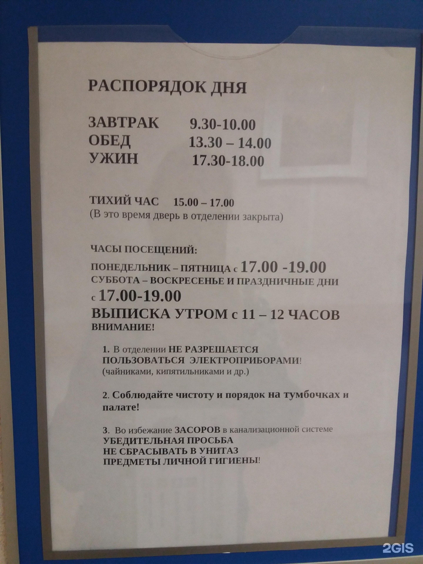 Городская клиническая больница №31, отделение онкогематологии, химиотерапии  и трансплантации костного мозга, проспект Динамо, 3, Санкт-Петербург — 2ГИС