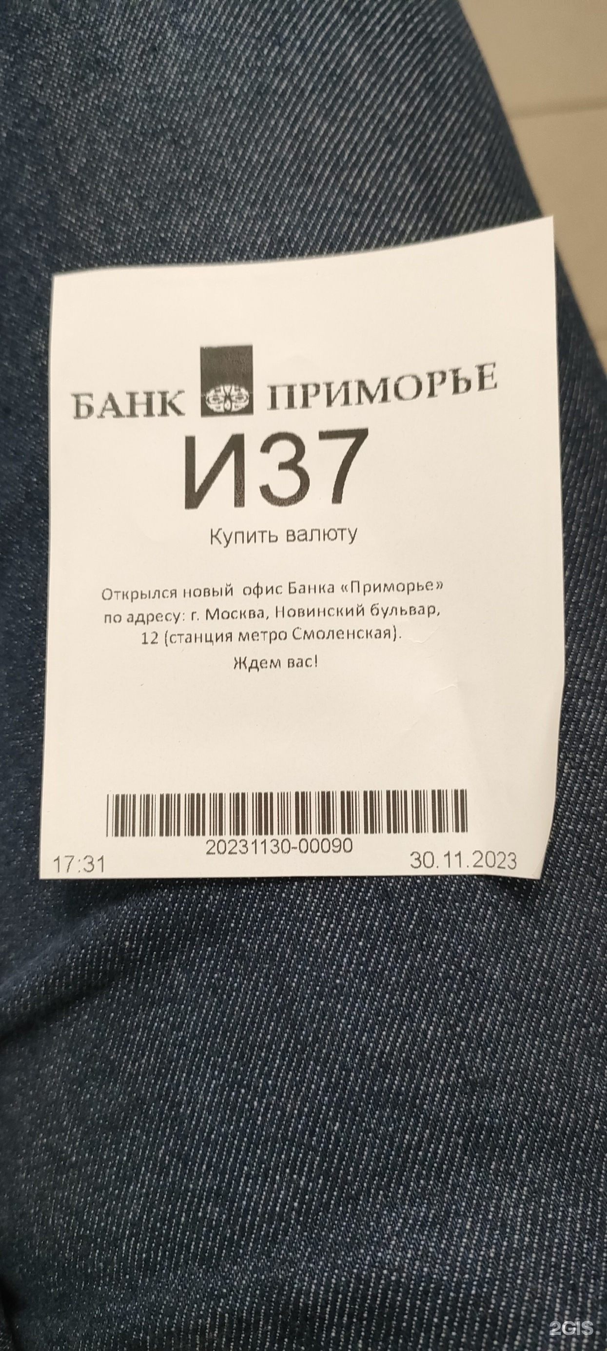 Приморье, акционерный коммерческий банк, БЦ Спектр, улица Усачёва, 35 ст1,  Москва — 2ГИС