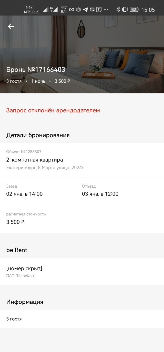 Berent, апартаменты, Екатеринбург, Екатеринбург — 2ГИС