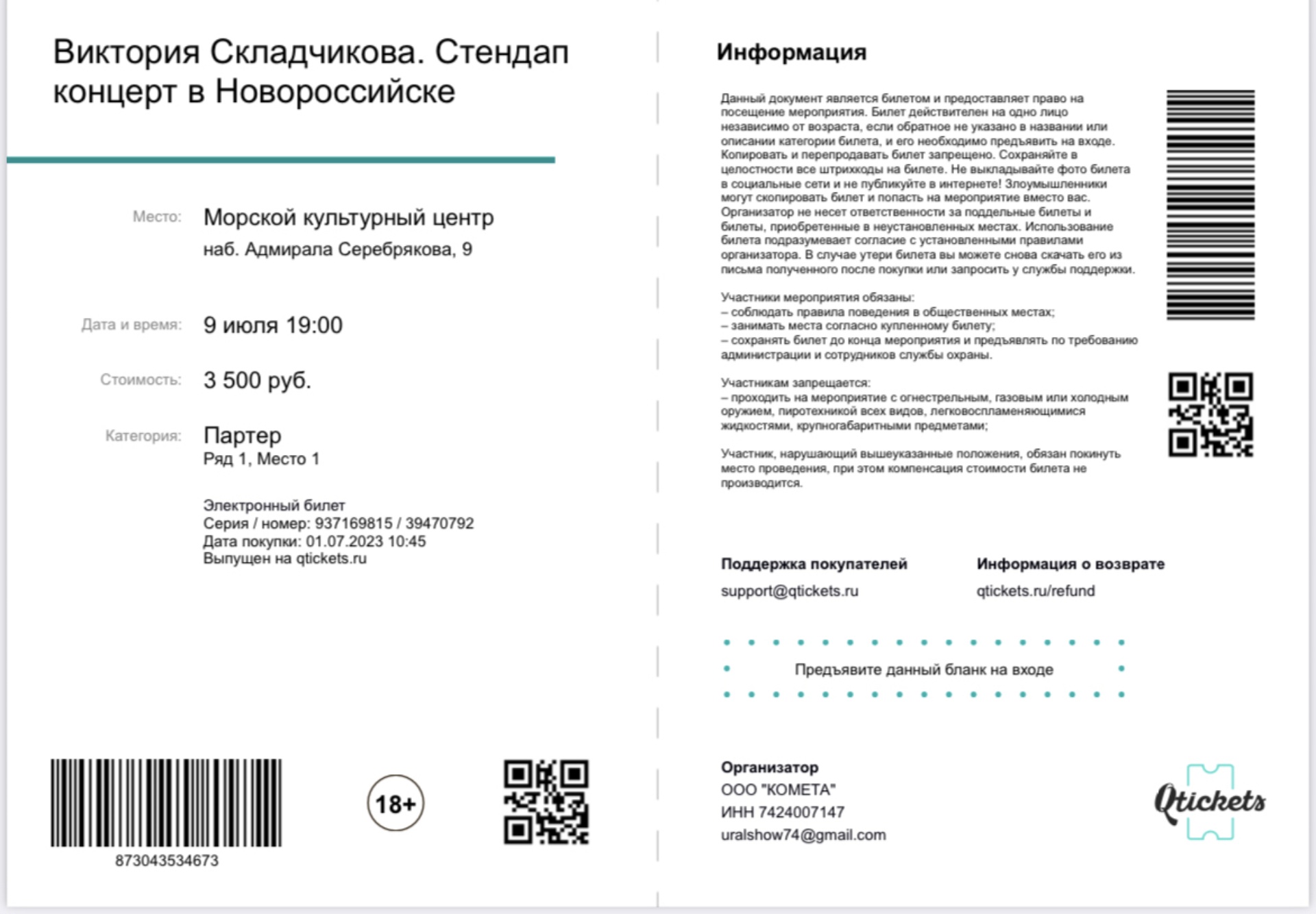 Морской культурный центр, г. Новороссийск, набережная им. Адмирала  Серебрякова, 9, Новороссийск — 2ГИС