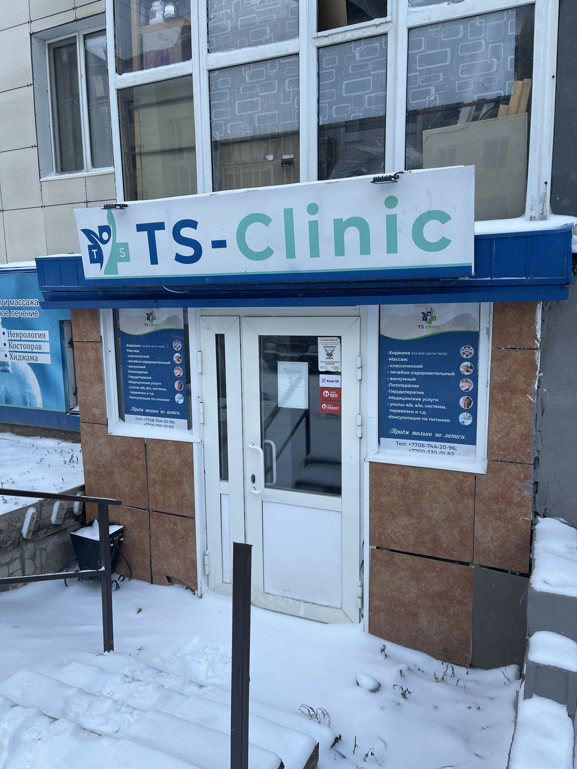 TS.clinic, улица Шаймерден Косшыгулулы, 24а, Астана — 2ГИС