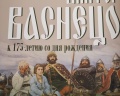 Корпус Бенуа. Русский музей: отзыв от Валентина Никифорова