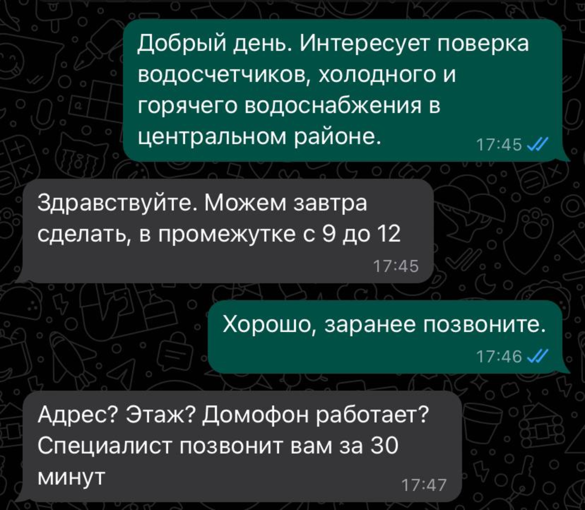 Городская поверочная служба, проспект Металлургов, 47, Новокузнецк — 2ГИС