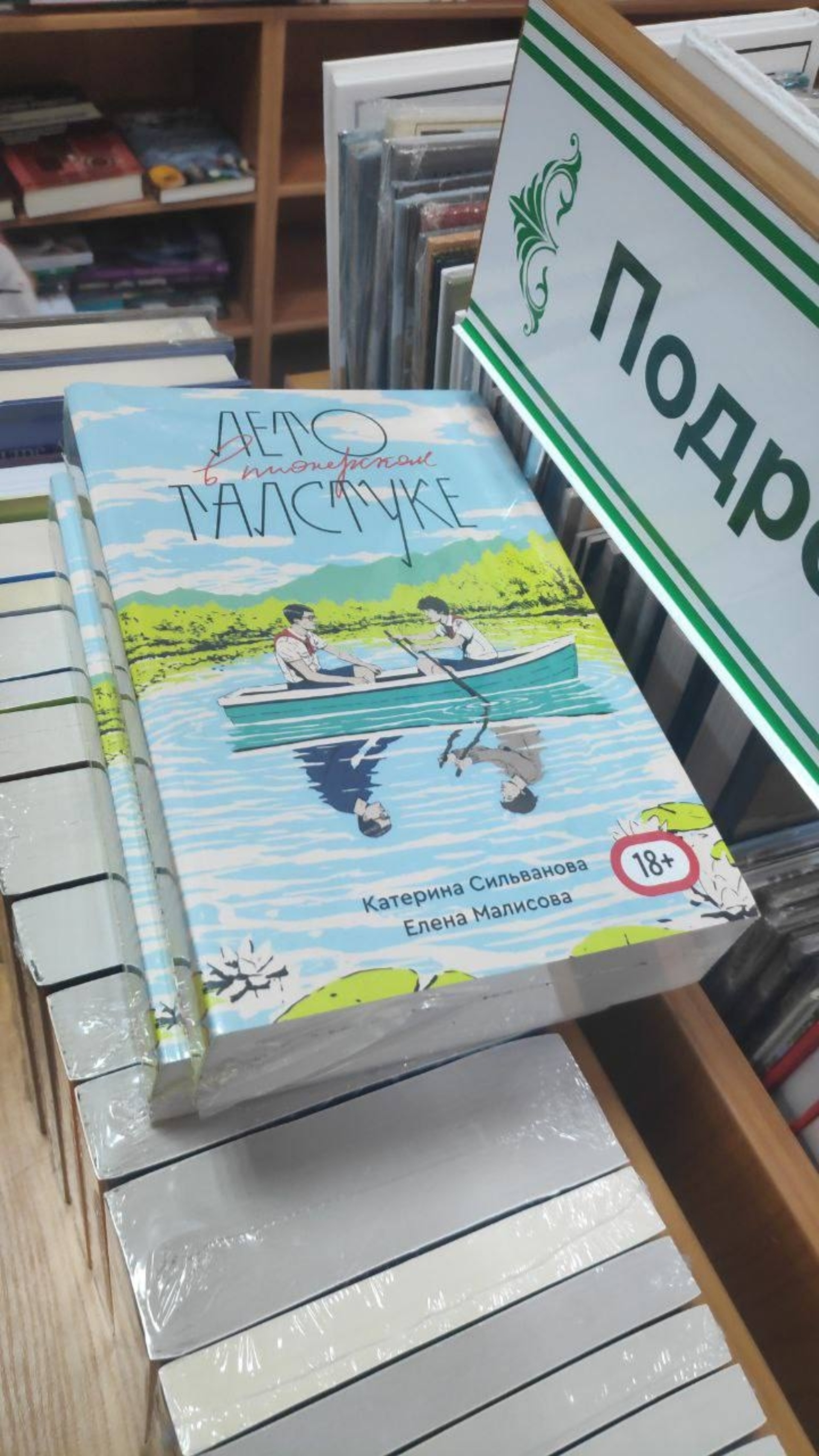 Дом Книги, магазин книг и канцелярских товаров, Островского, 19, Геленджик  — 2ГИС