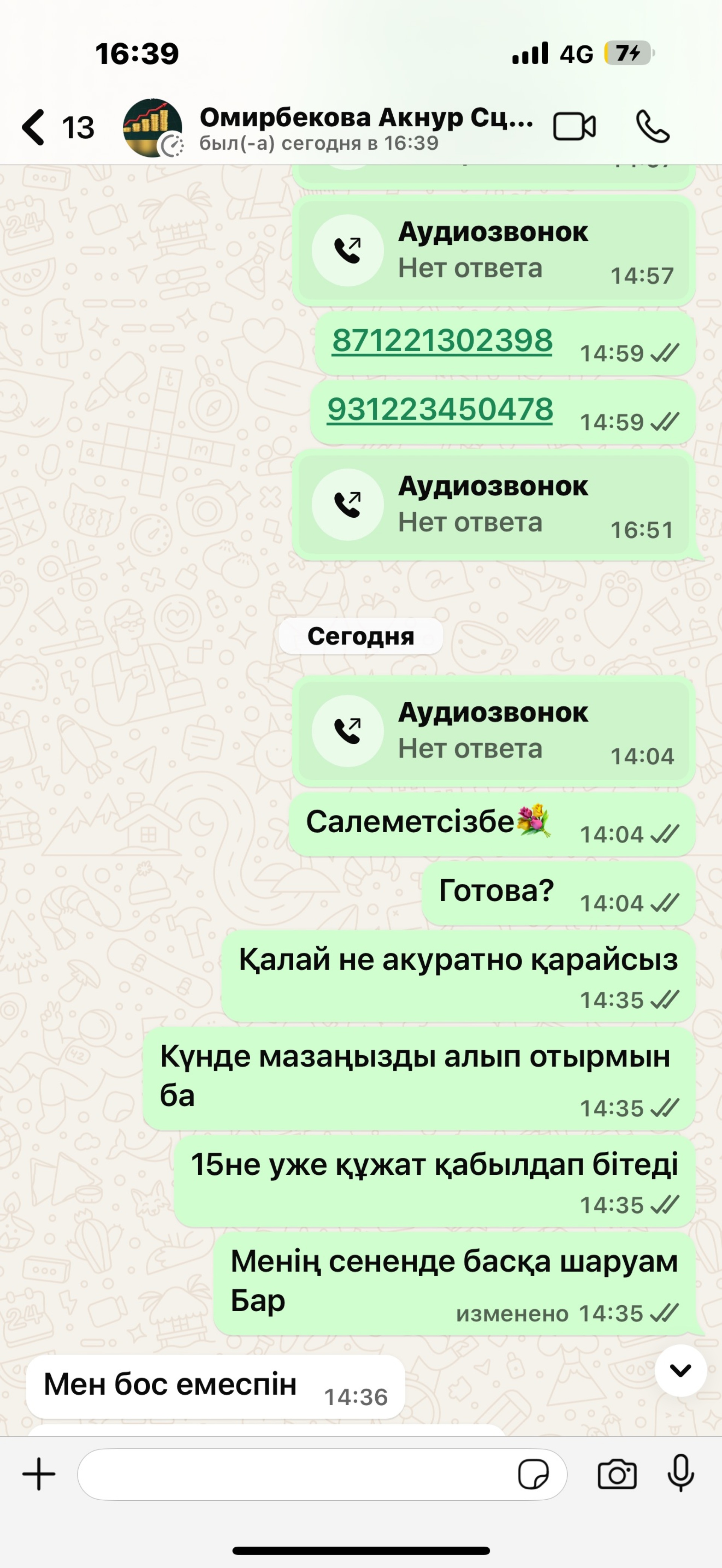 Ксения Бородинамен эротикалық секс