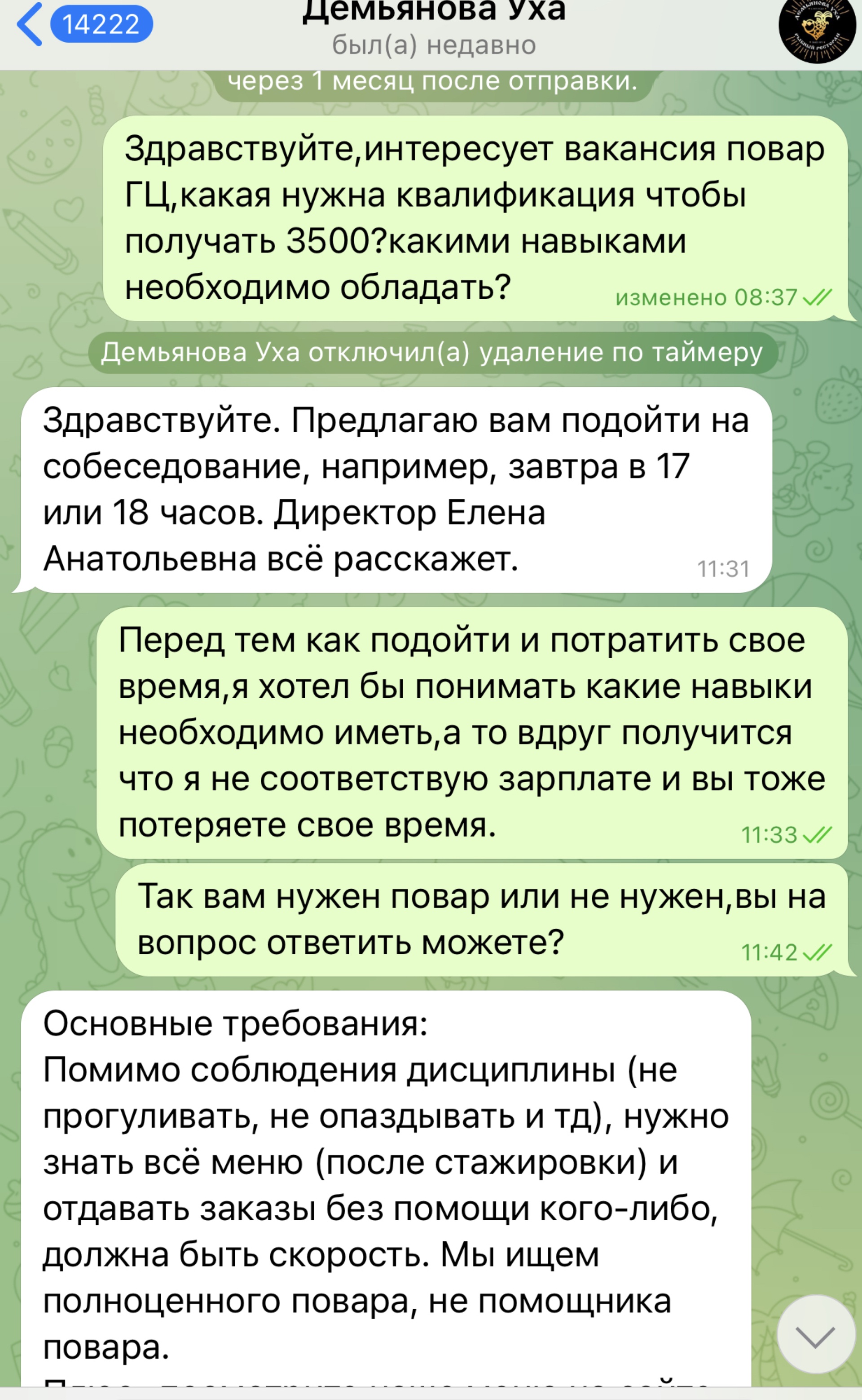 Демьянова Уха, ресторан, Кронверкский проспект, 53, Санкт-Петербург — 2ГИС