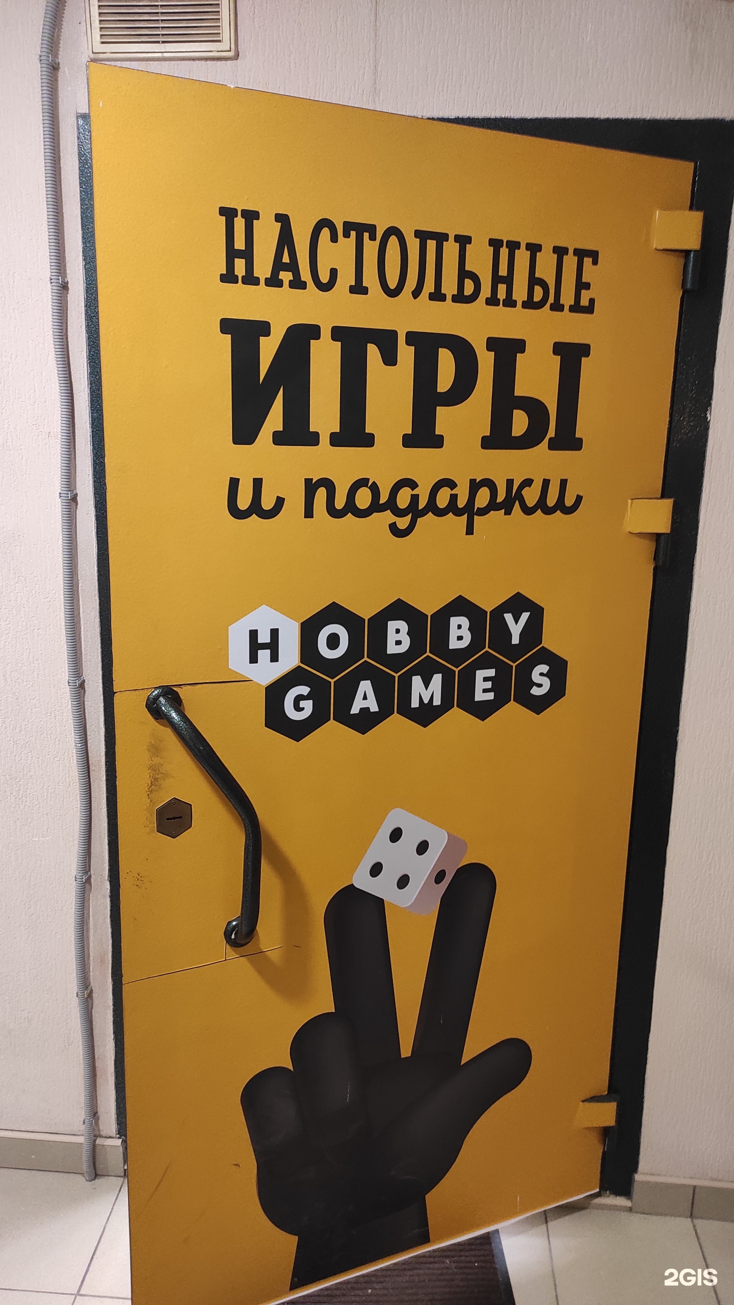 Hobby Games, магазин настольных игр и подарков, проспект Ленина, 26, Сургут  — 2ГИС