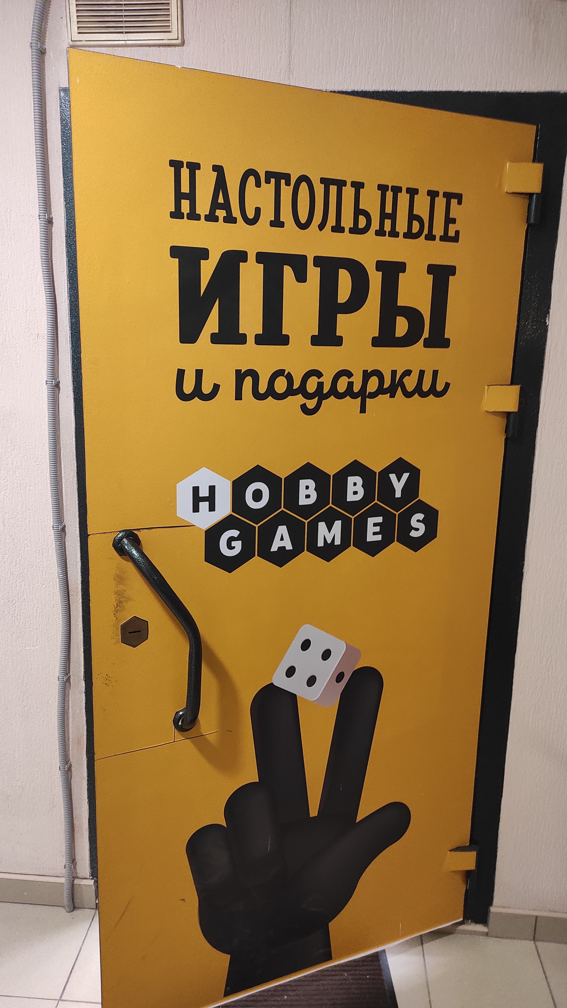 Hobby Games, магазин настольных игр и подарков, проспект Ленина, 26, Сургут  — 2ГИС