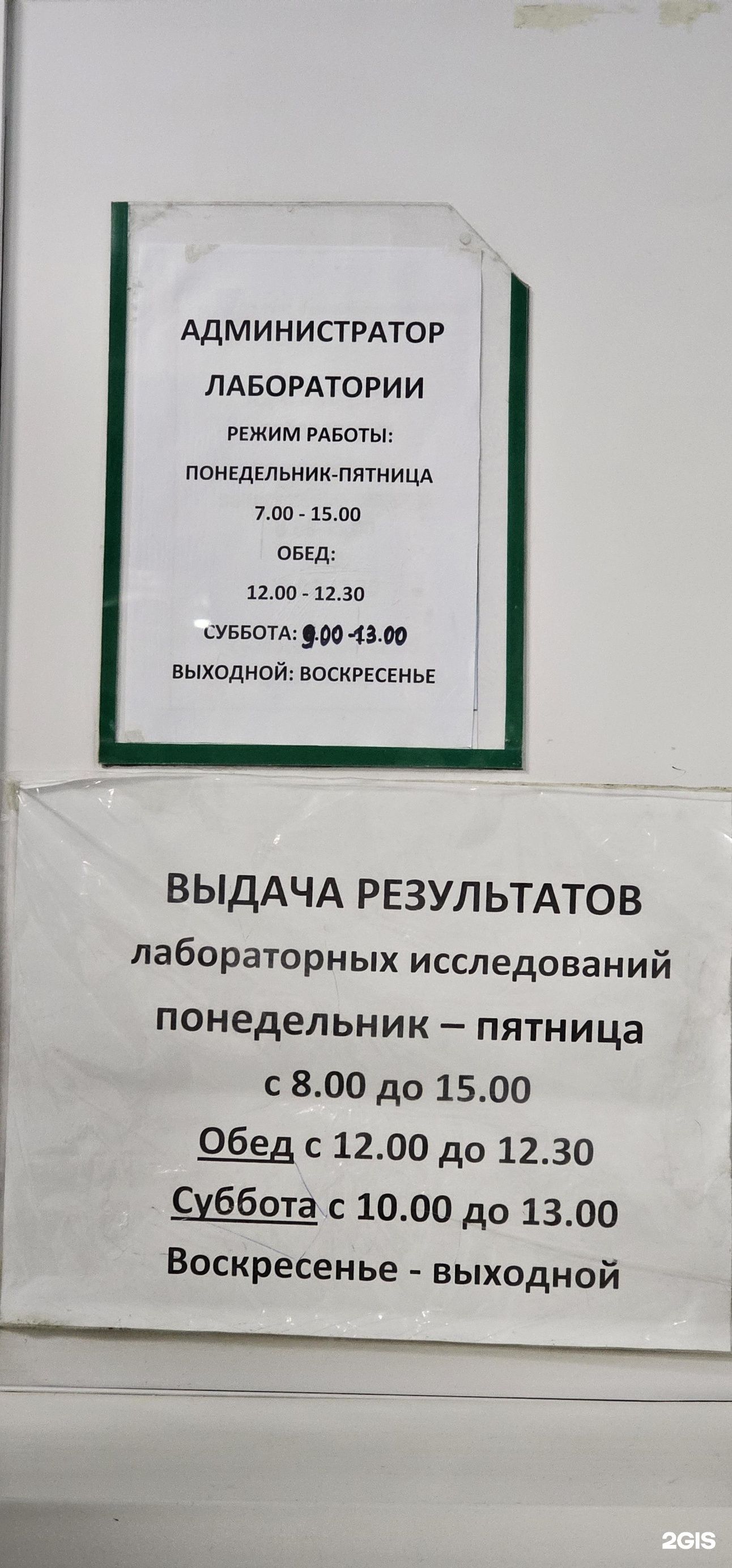 Республиканская клиническая больница им. Н.А. Семашко,  клинико-диагностическая лаборатория, Павлова улица, 12 к5, Улан-Удэ — 2ГИС