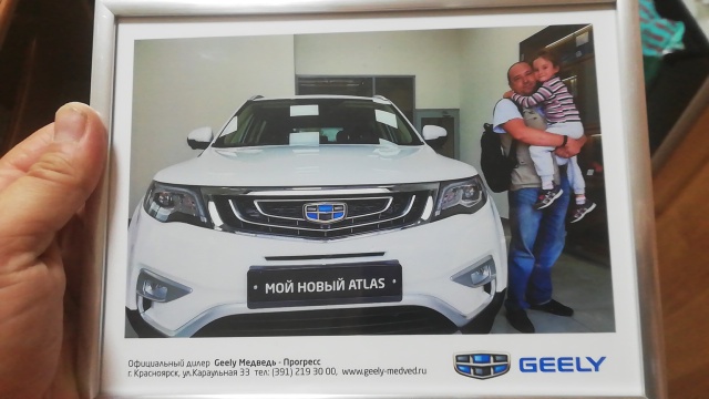 Медведь прогресс geely красноярск