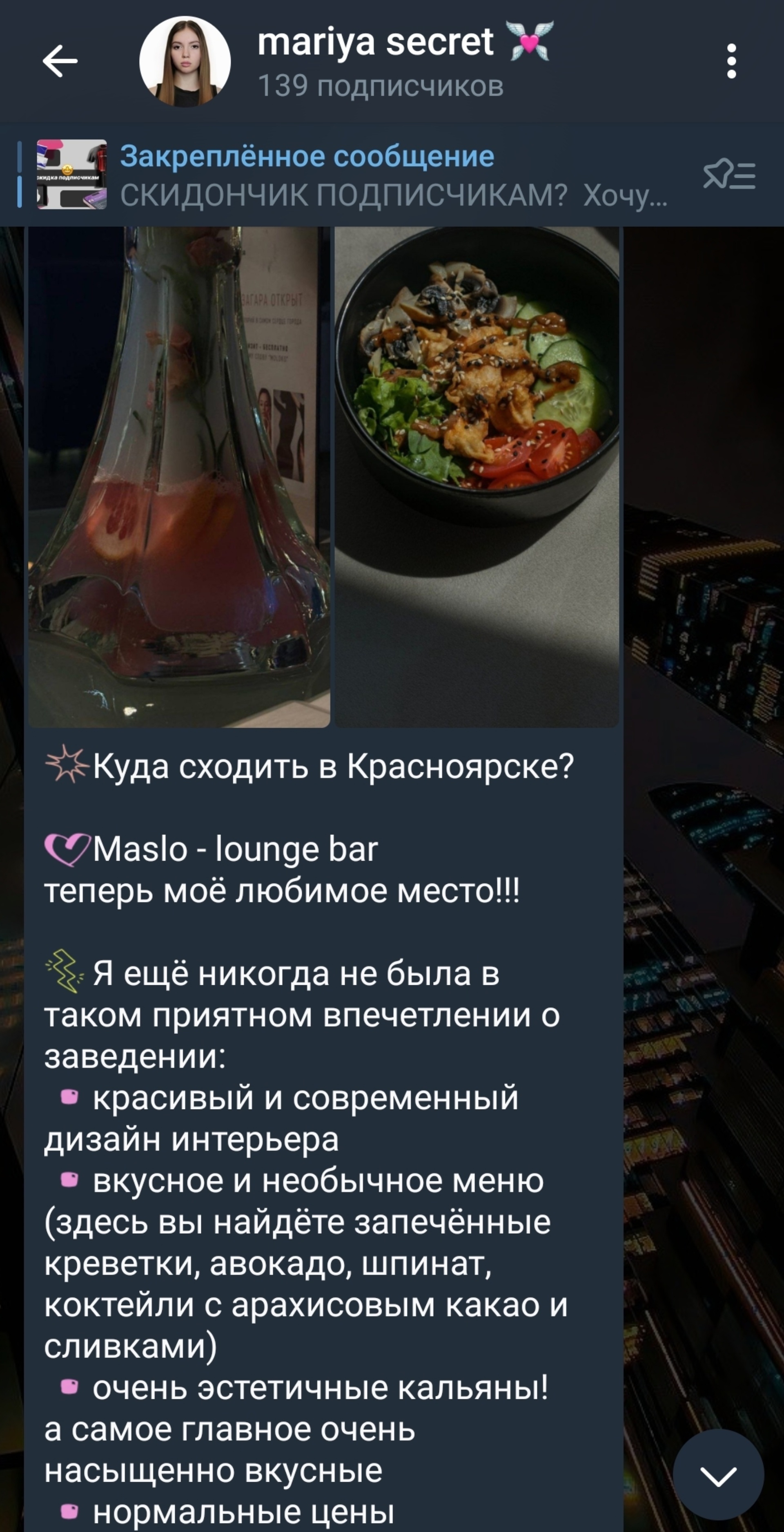 Отзывы о MASLO lounge bar, Дубровинского улица, 104, Красноярск - 2ГИС