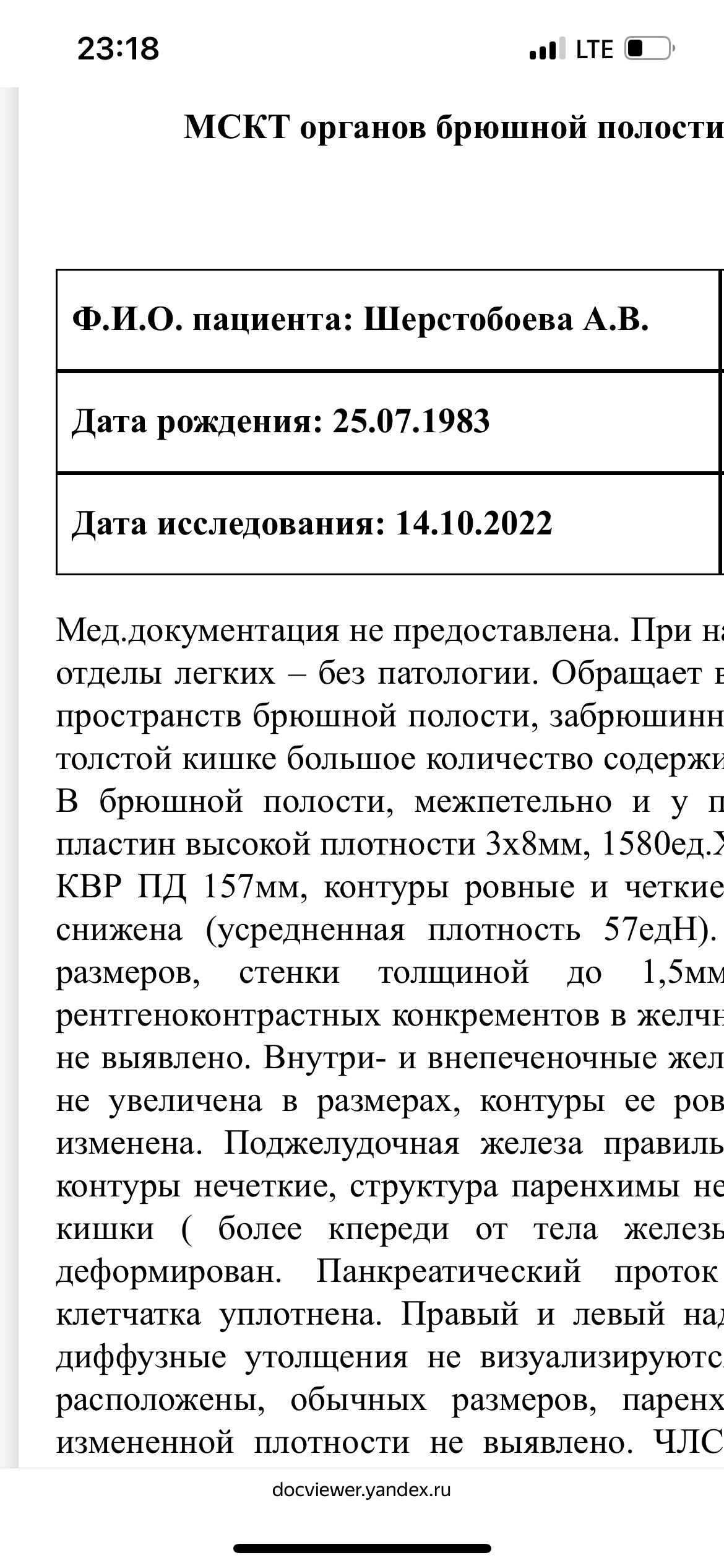 Созвездие, центр семейной медицины - цены и каталог товаров в Златоуст,  Ленина, 18 — 2ГИС