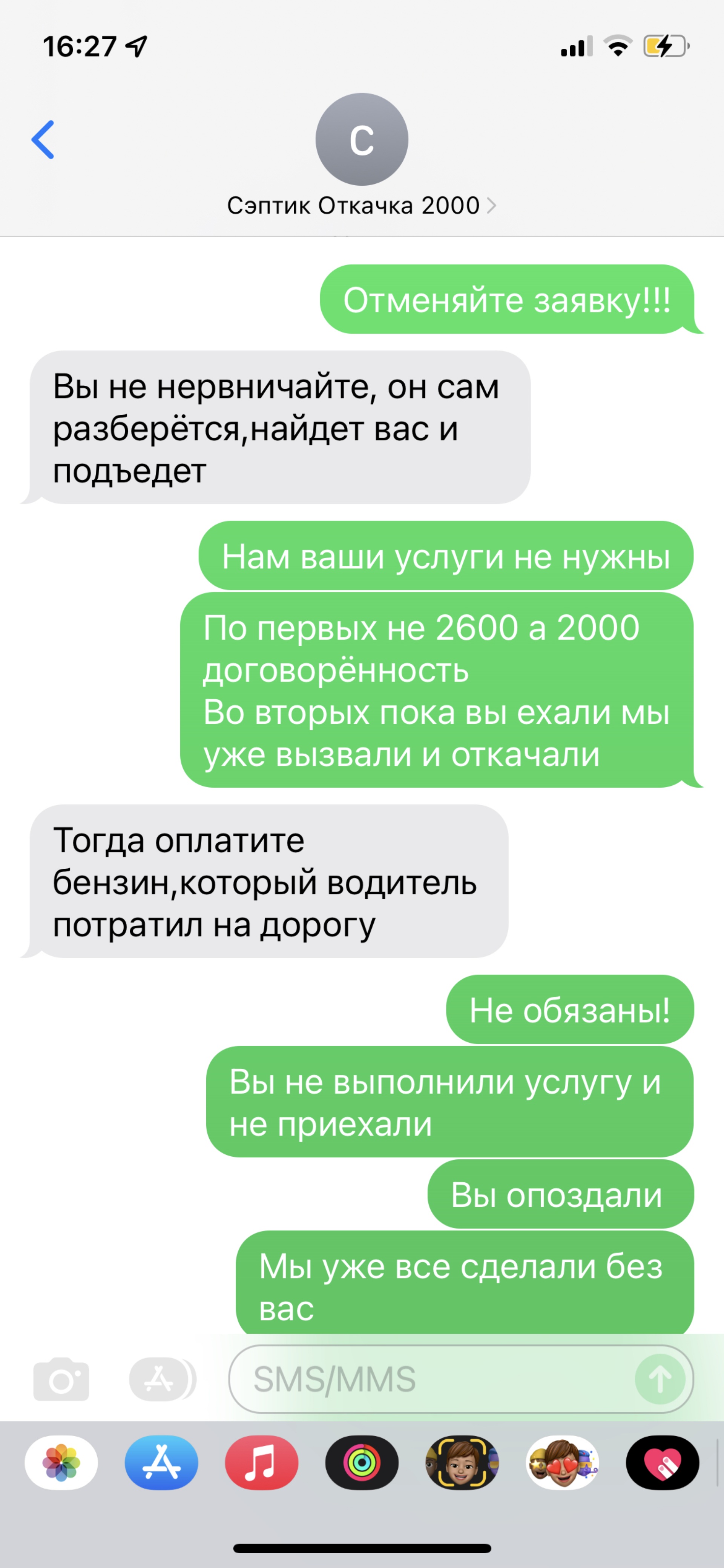 Служба по откачке выгребных ям, улица Сказочная, 6, пос. Молодежный — 2ГИС