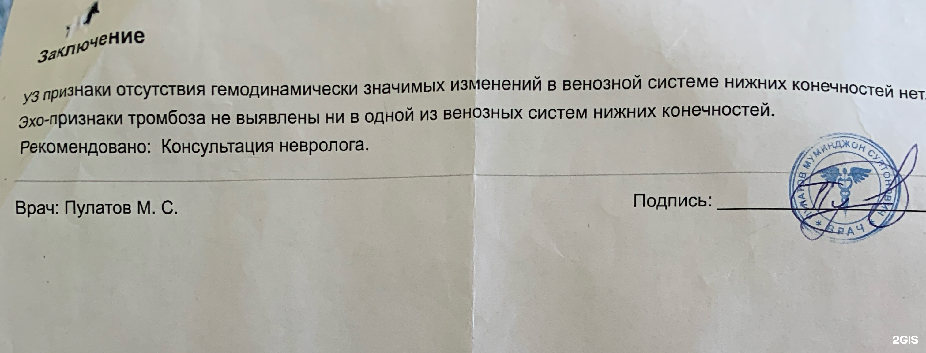 Варикоза нет, клиника лазерной хирургии, улица Жуковского, 115, Новосибирск  — 2ГИС