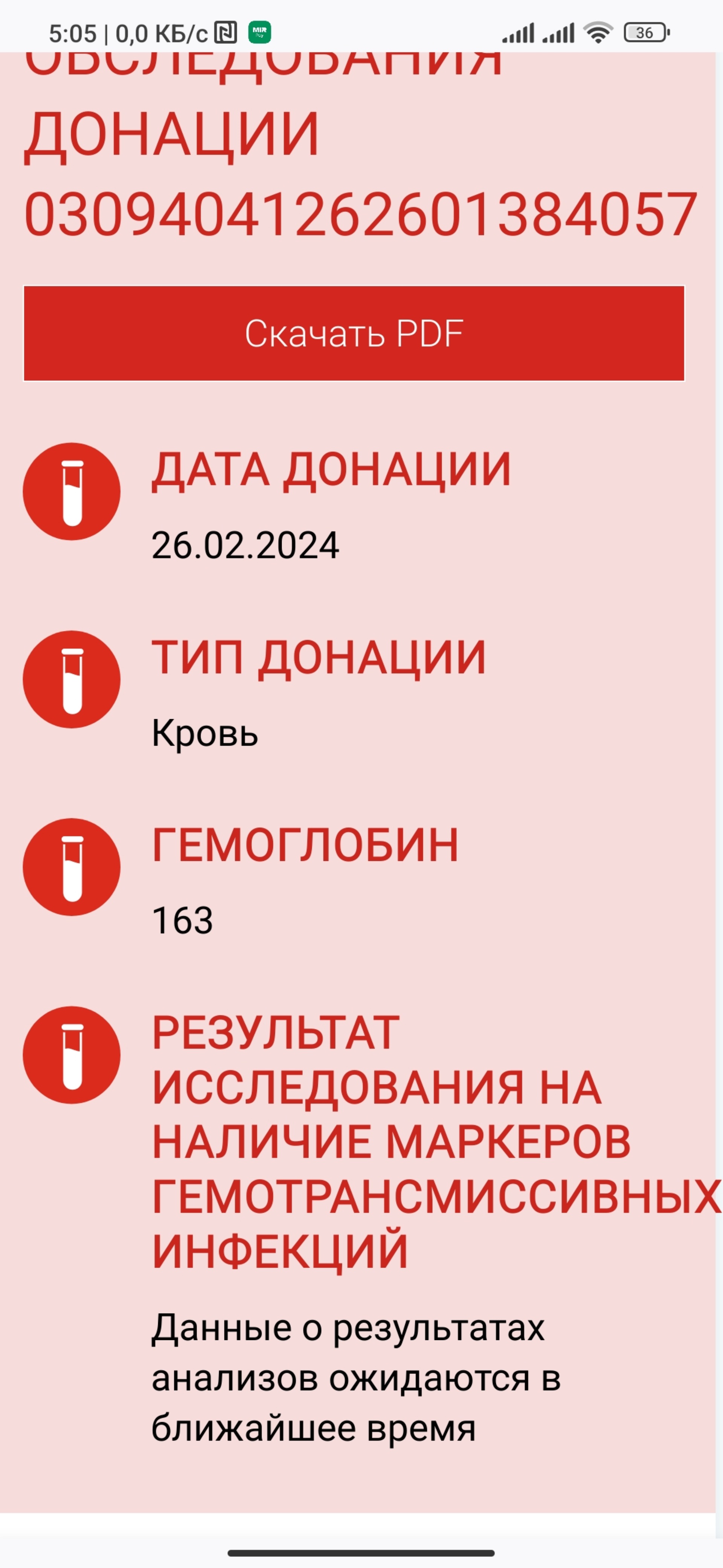 Томский региональный центр крови, улица Вершинина, 45, Томск — 2ГИС