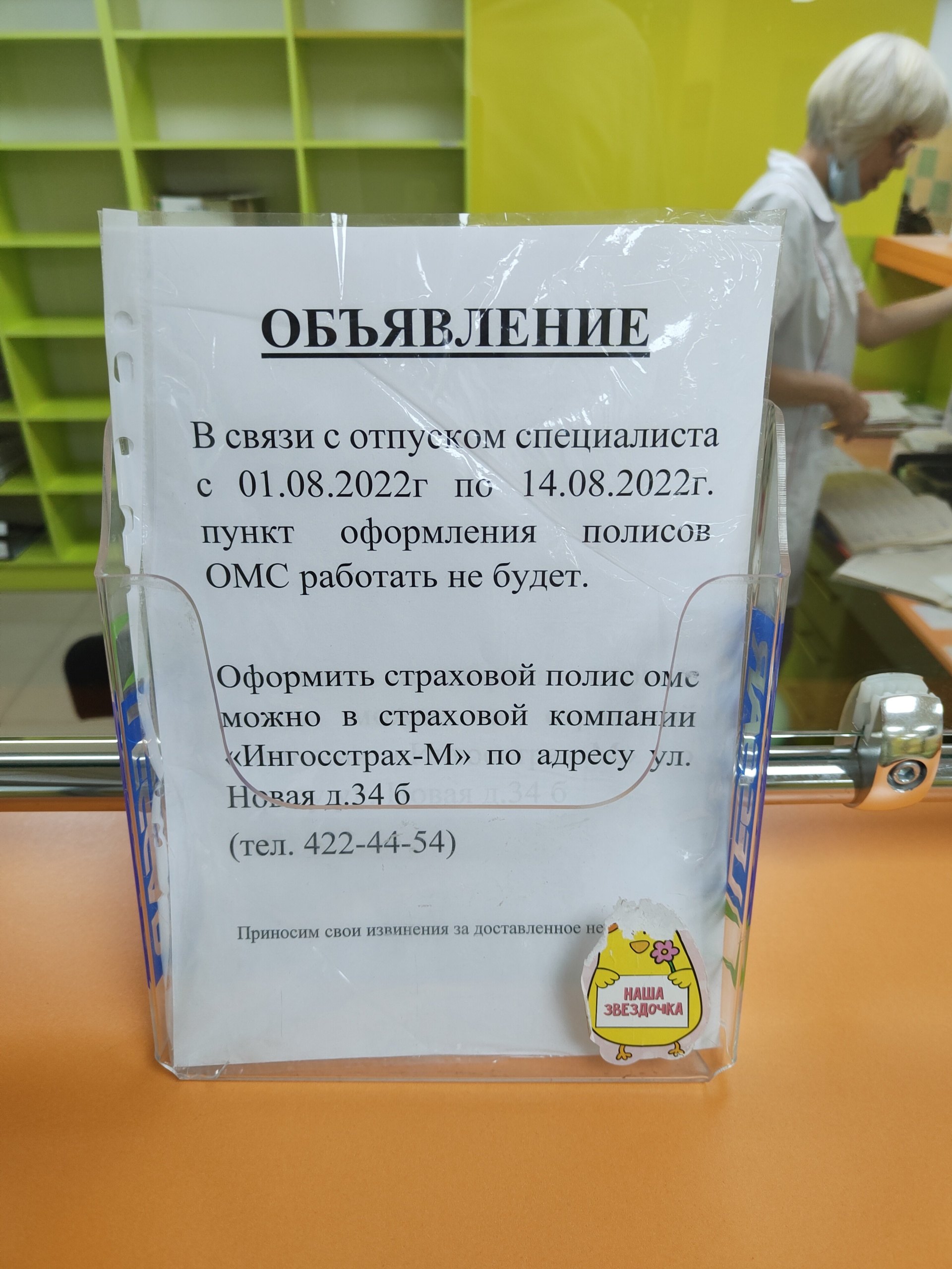 Ингосстрах-М, страховая компания, проспект Ленина, 88, Нижний Новгород —  2ГИС