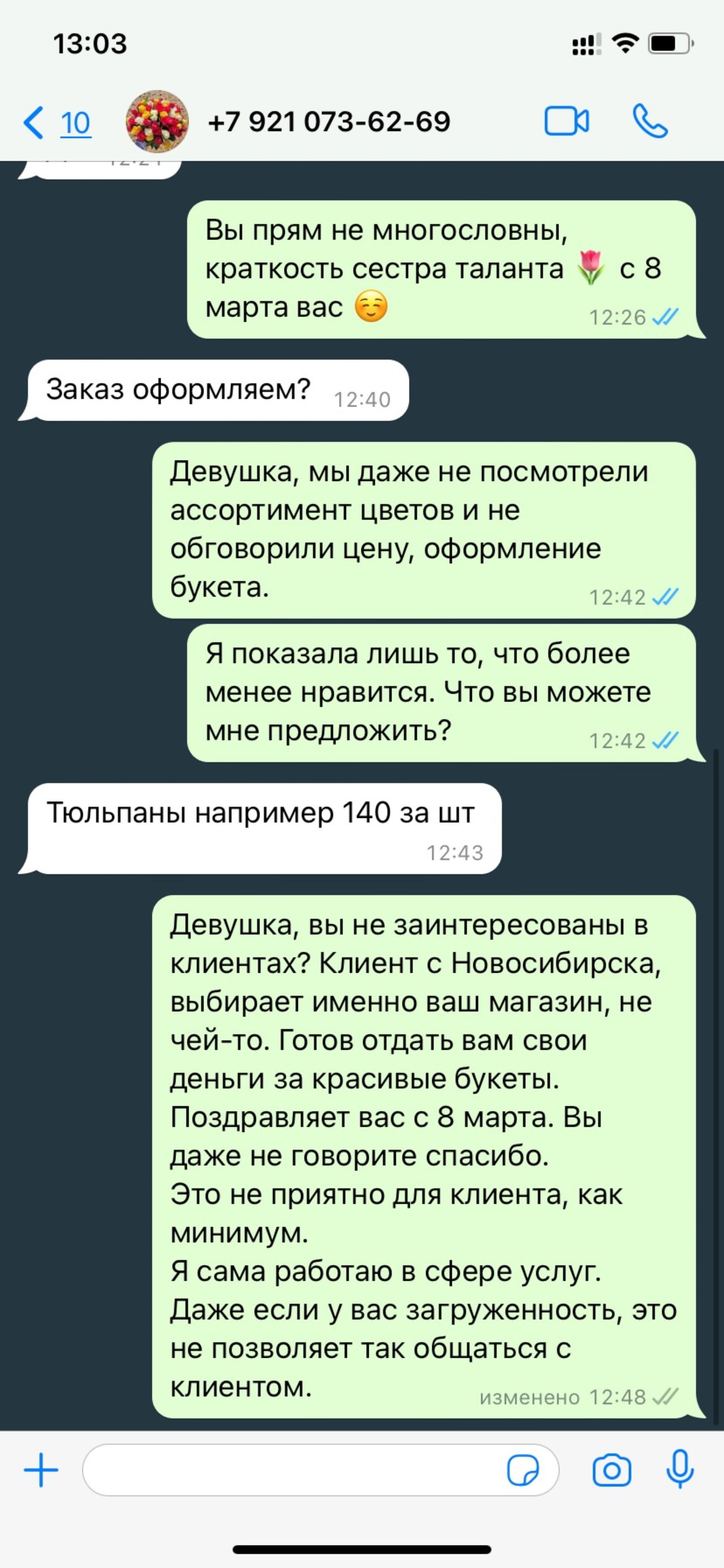 Магазин цветов, улица 1 Мая, 14, Вельск — 2ГИС