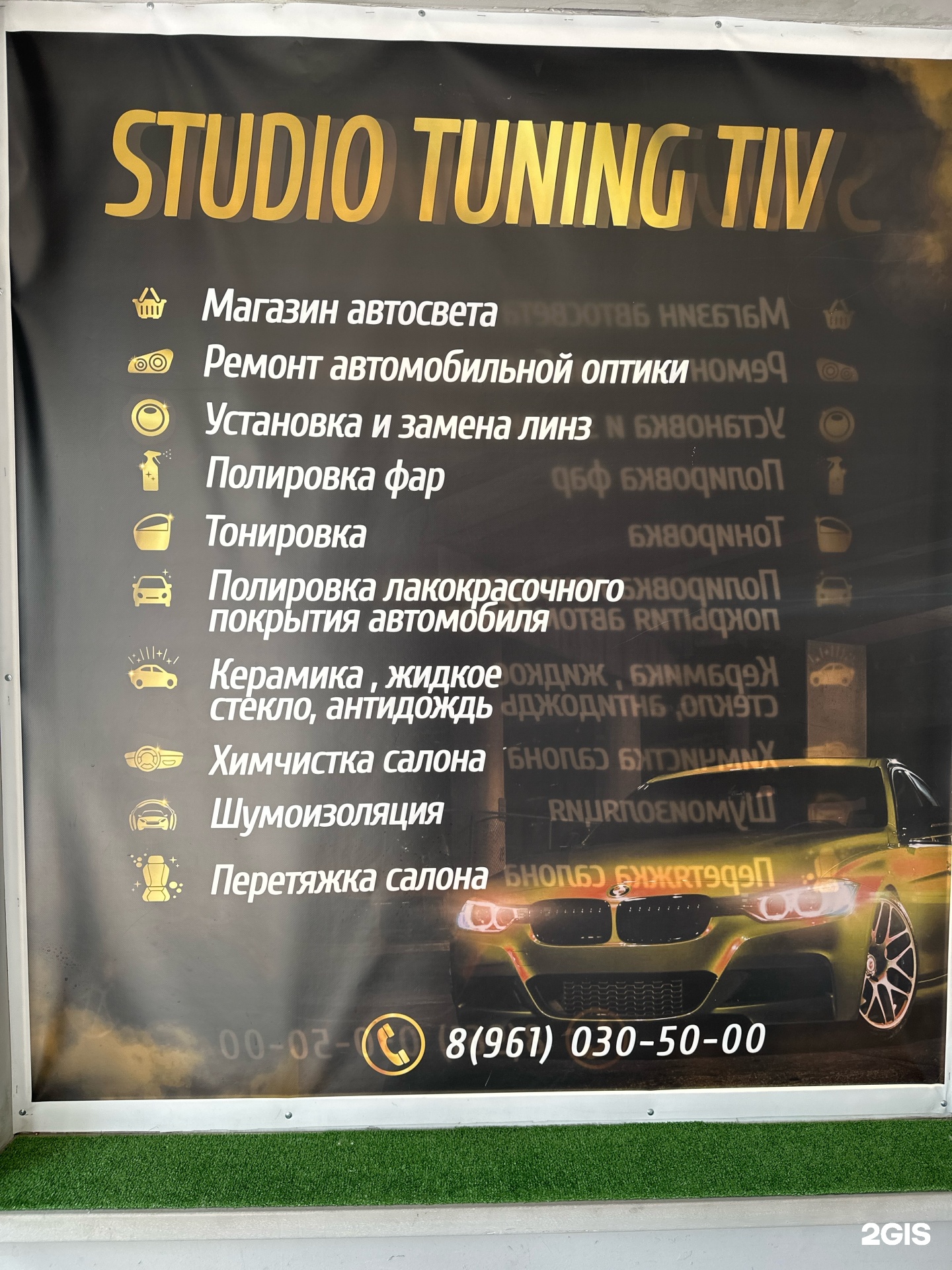 Studio tuning TIV, Октябрьская, 51д, Липецк — 2ГИС