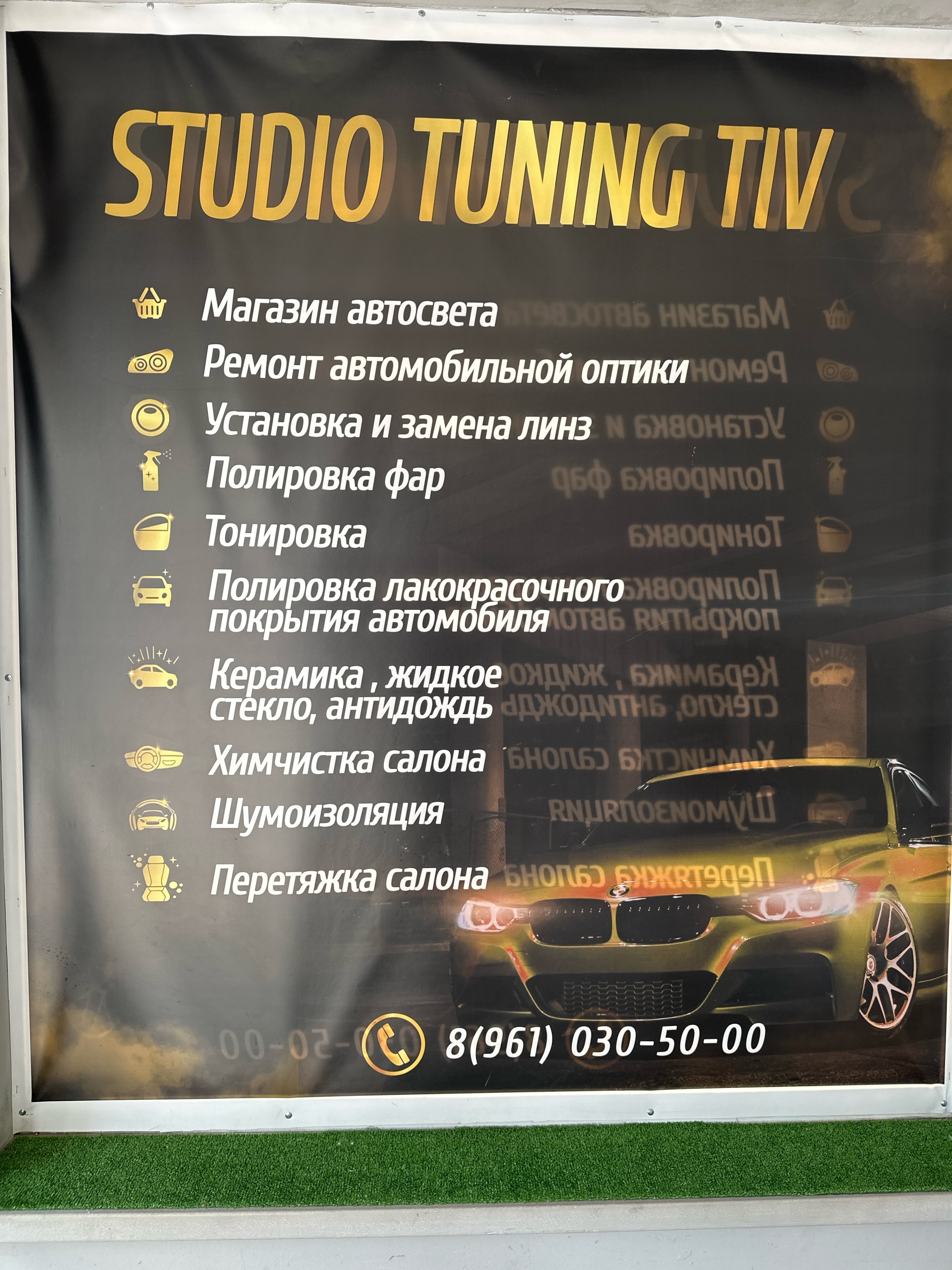 Studio tuning TIV, Октябрьская, 51д, Липецк — 2ГИС