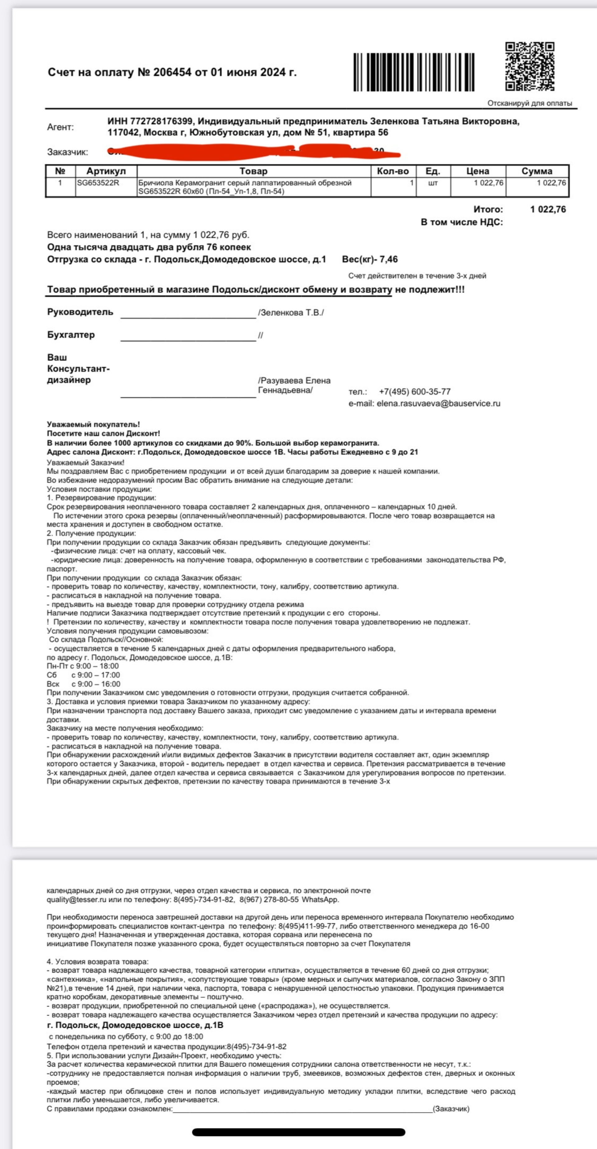 Отзывы о Тессер Дисконт, дисконт-центр, Домодедовское шоссе, 1в, Подольск -  2ГИС