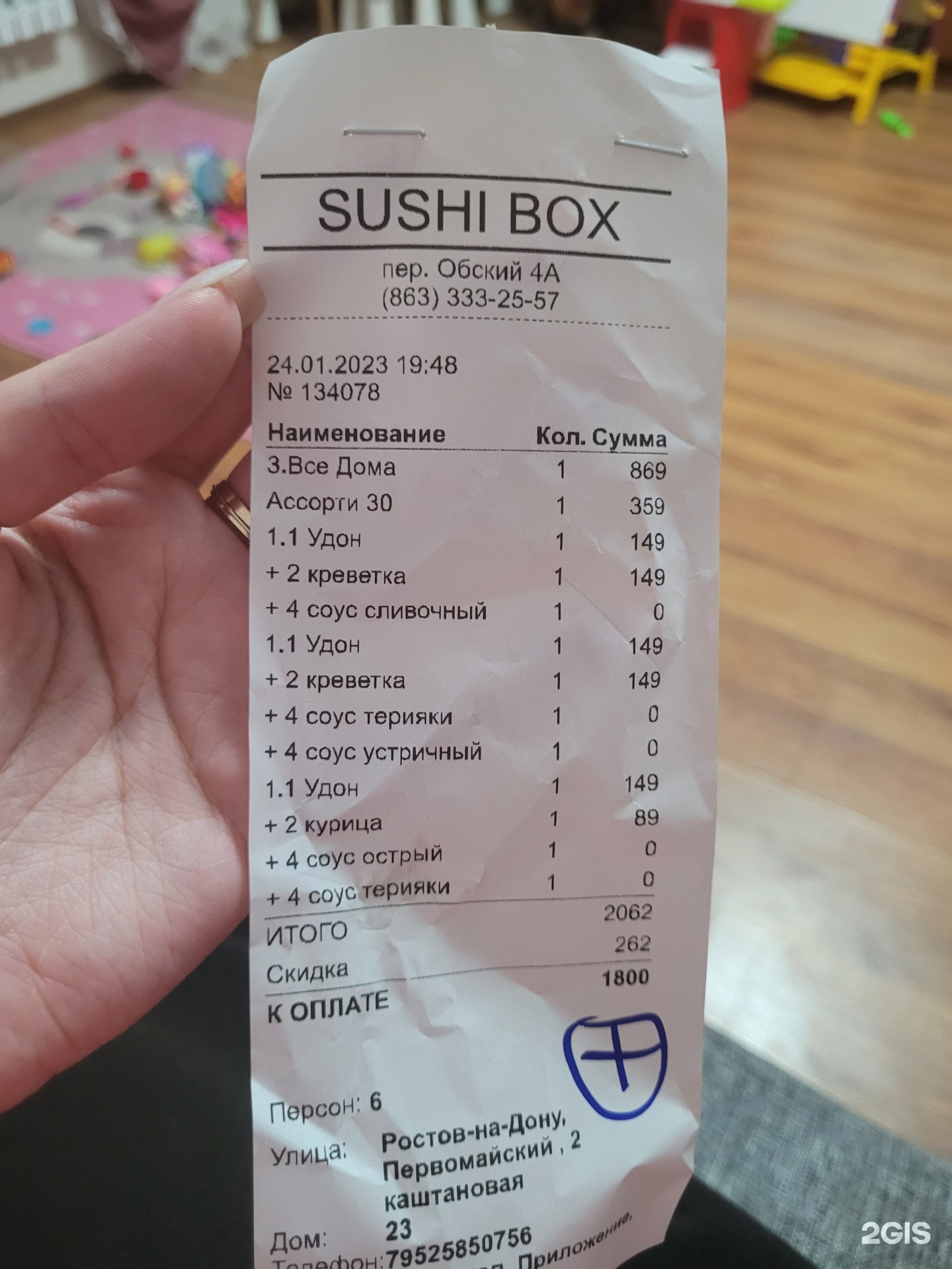 Sushi Box, магазин японской кухни, Города Волос, 112, Ростов-на-Дону — 2ГИС