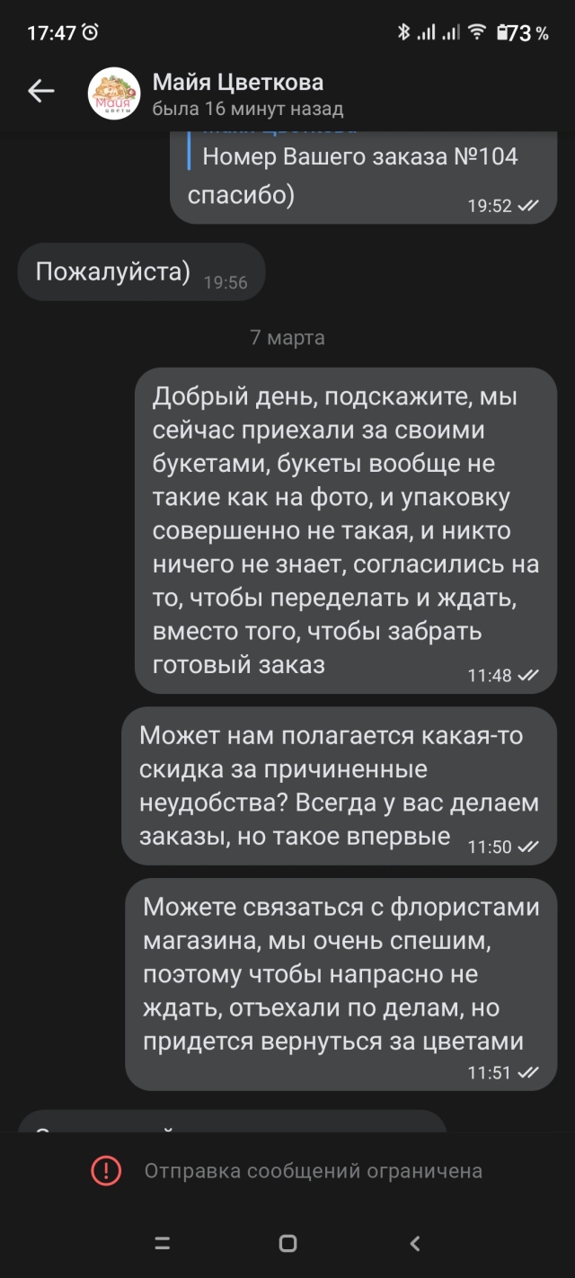 Цветы Майя, магазин, Майский бульвар, 2, Курск — 2ГИС