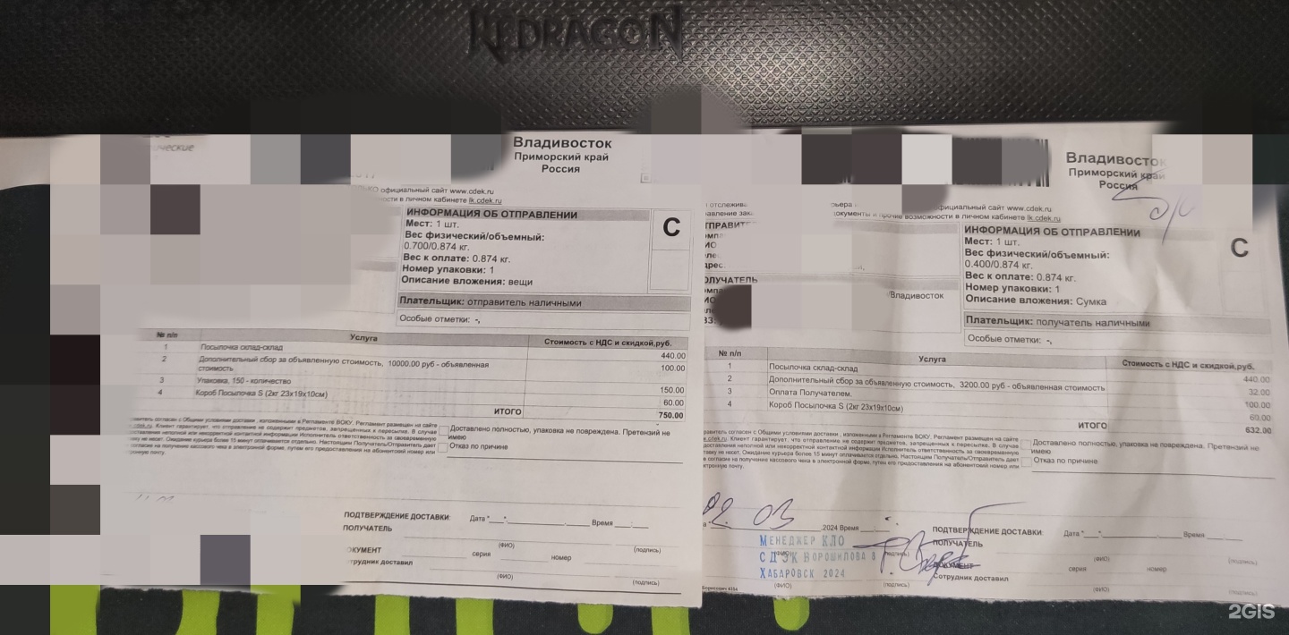 Сдэк, служба экспресс-доставки, улица Суворова, 28Б/5, Хабаровск — 2ГИС