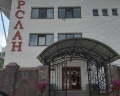 Арслан: отзыв от Городской житель