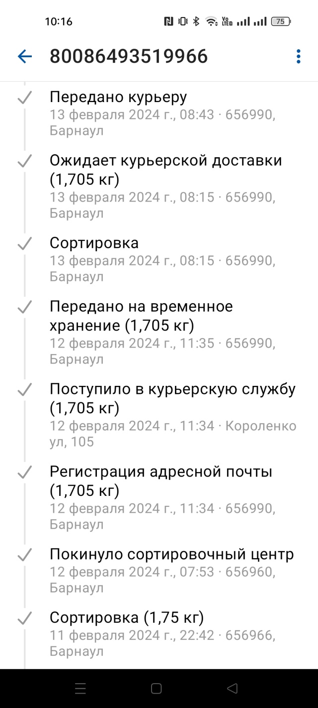 Барнаульский магистральный сортировочный центр, площадь Победы, 8а, Барнаул  — 2ГИС