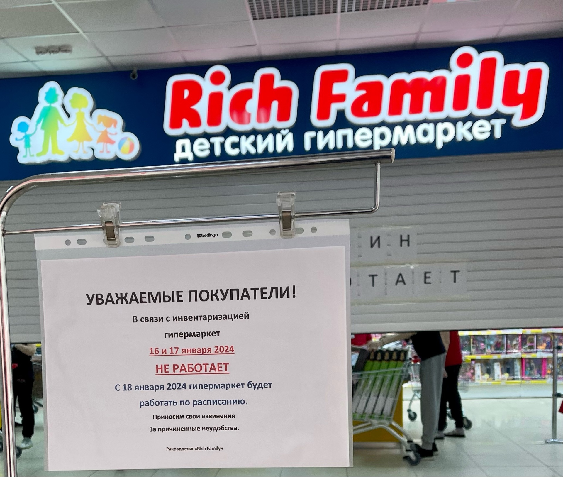 RICH FAMILY, Триумф, Березовского, 19, Омск — 2ГИС