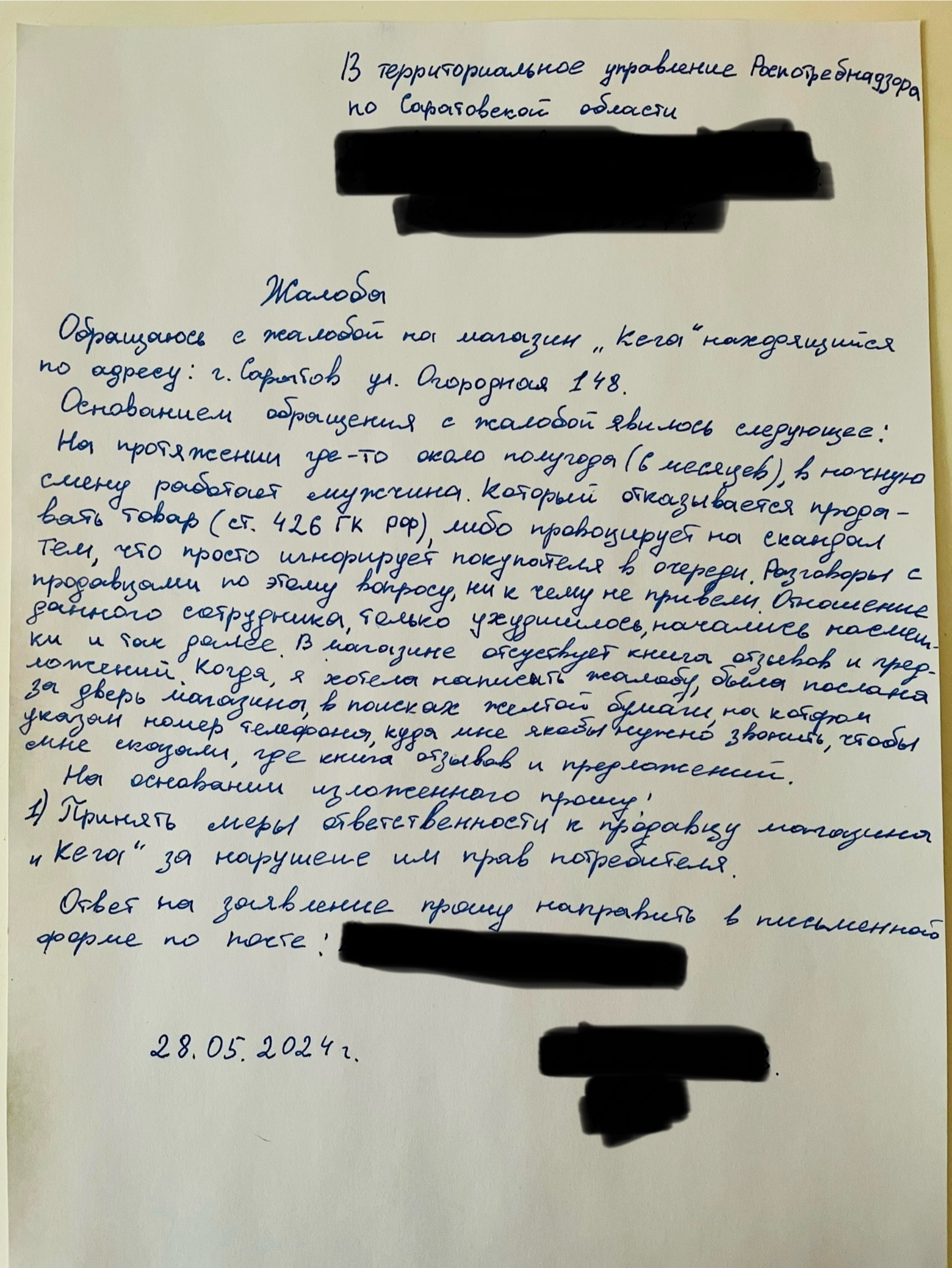 Кега, магазин разливного пива, улица Калинина, 40а, Энгельс — 2ГИС