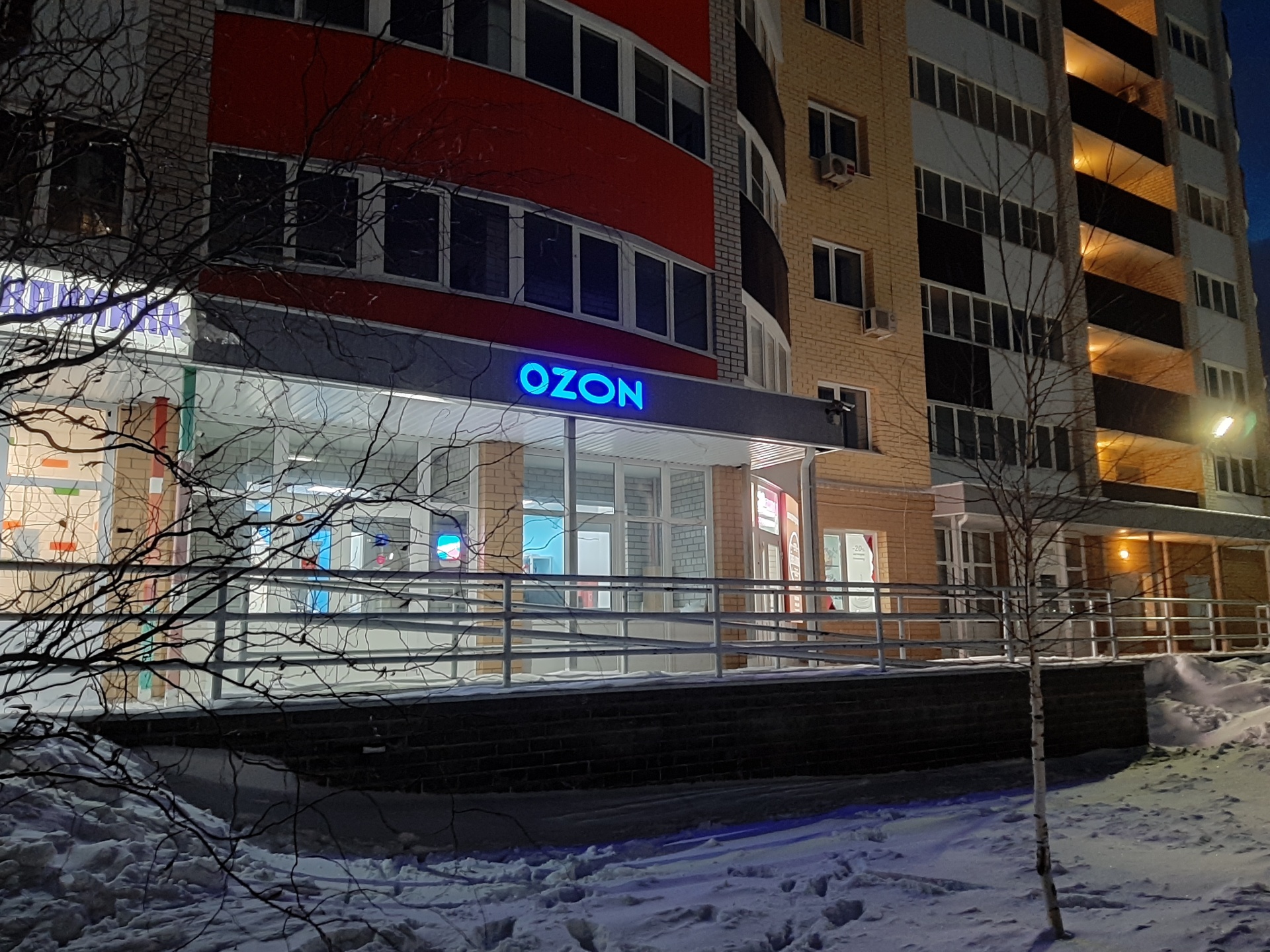 Ozon, 2-й микрорайон, 232, рп. Краснообск — 2ГИС