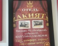 Акият: отзыв от Наталья Артюх
