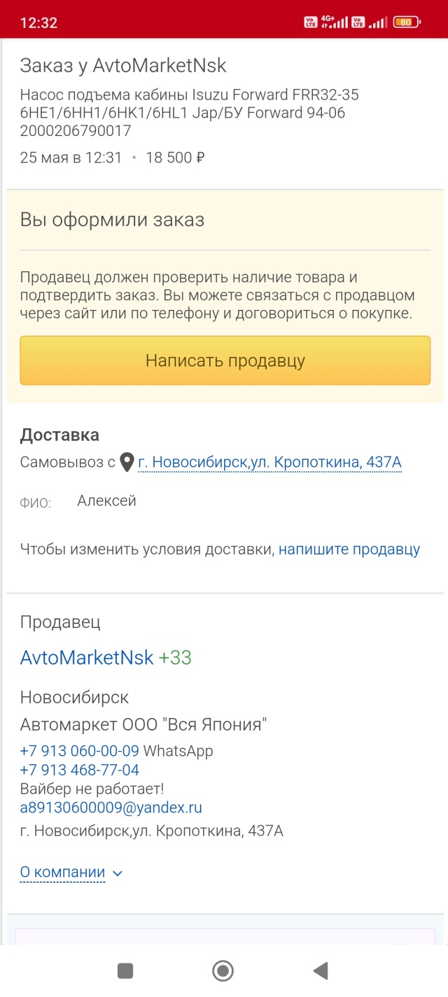 Вся Япония, магазин по продаже автозапчастей, улица Кропоткина, 437а,  Новосибирск — 2ГИС