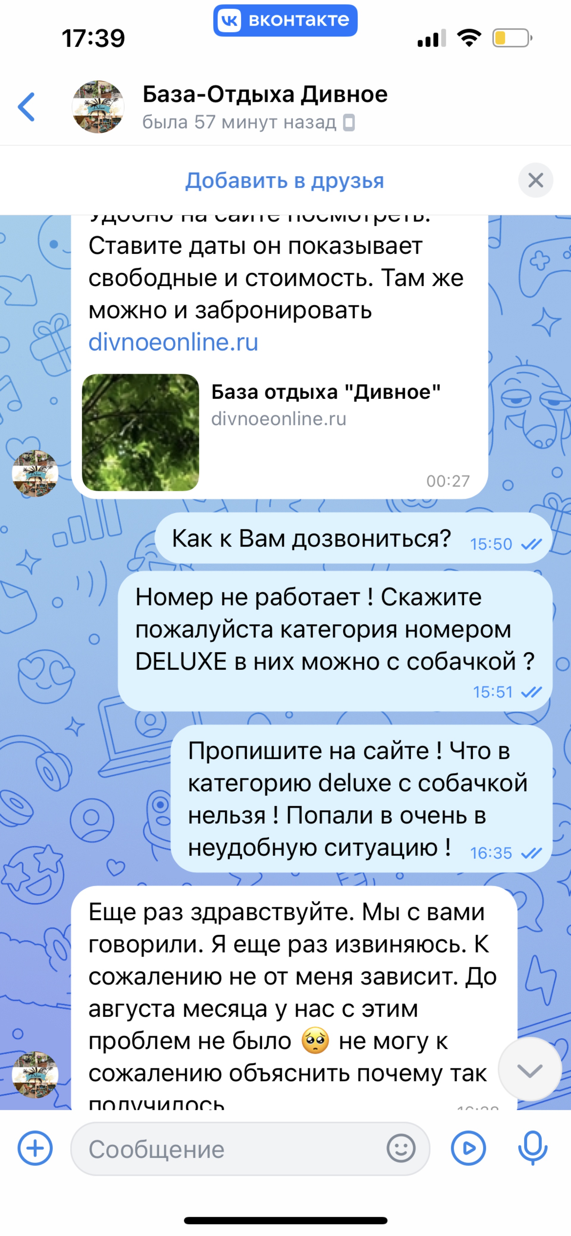 Дивное, база отдыха, Дивный переулок, 7, с. Дивноморское — 2ГИС