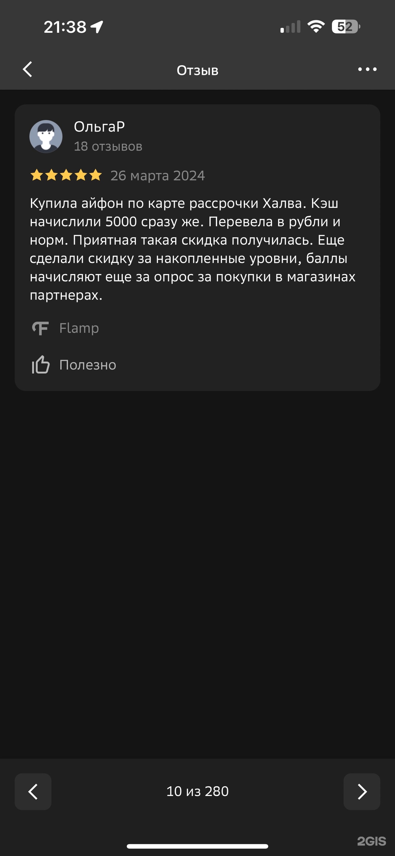 Совкомбанк, Красный проспект, 59, Новосибирск — 2ГИС