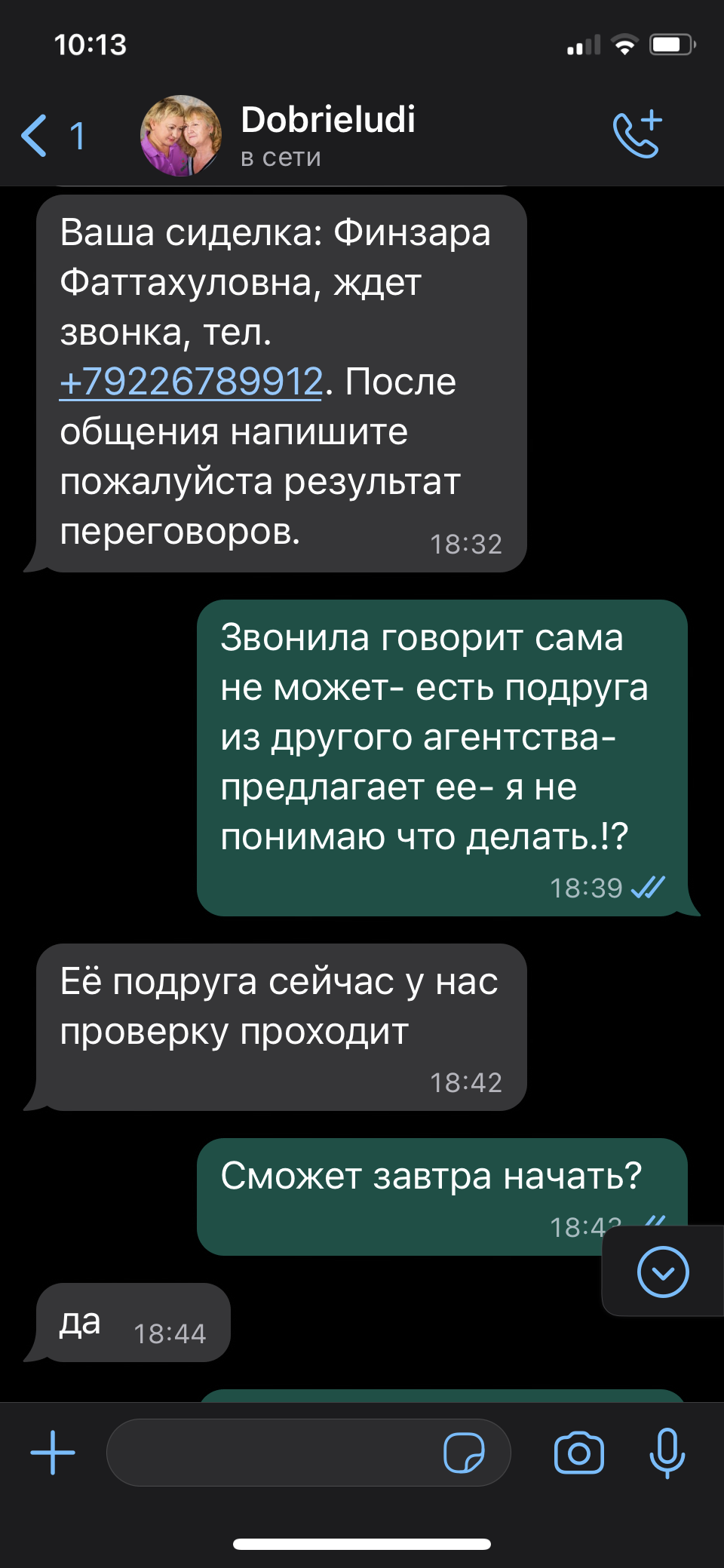 Добрые люди, патронажная служба, Генерала Горбатова, 7/5, Уфа — 2ГИС