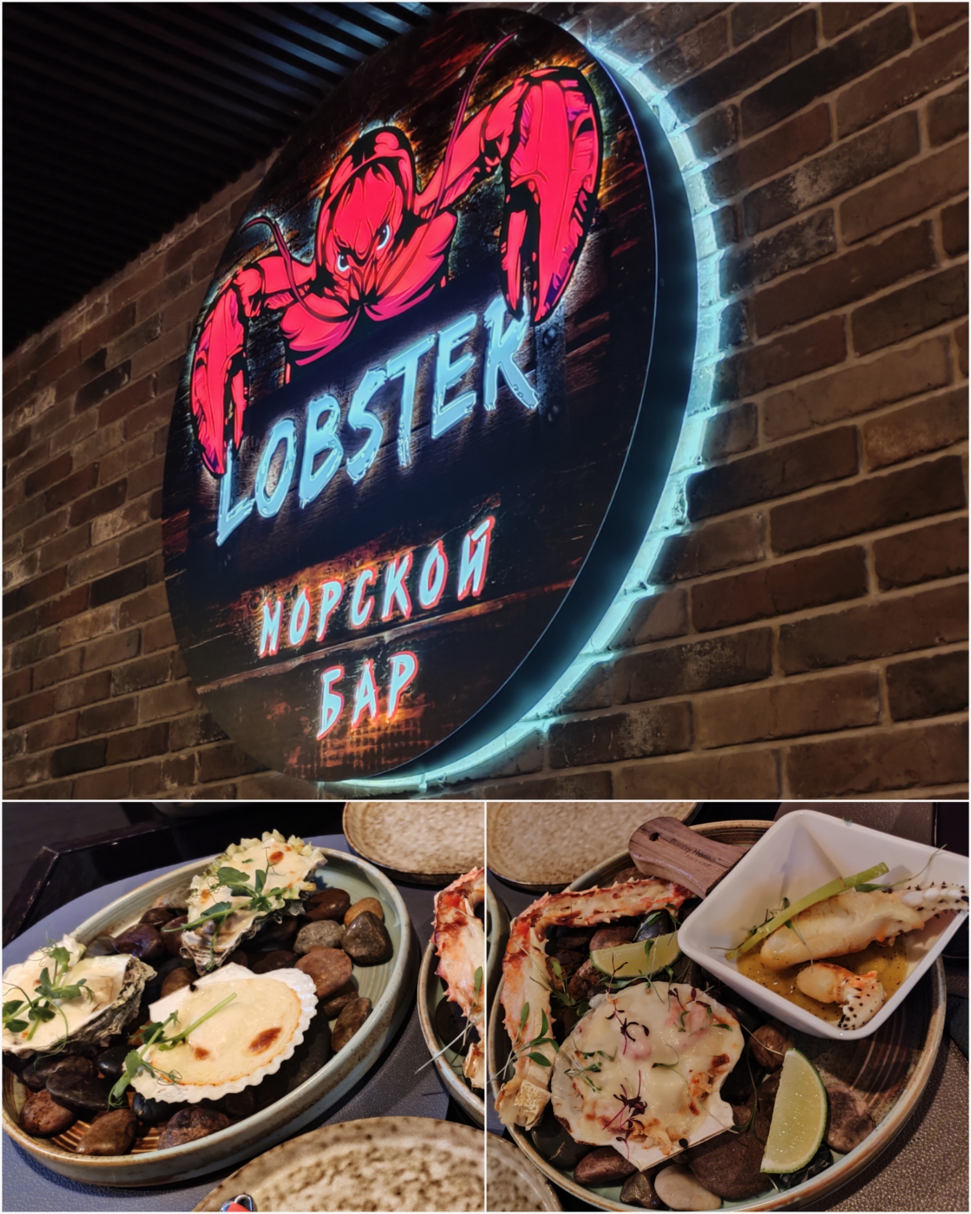 Lobster, морской бар, Пионерская улица, 32/1, Благовещенск — 2ГИС