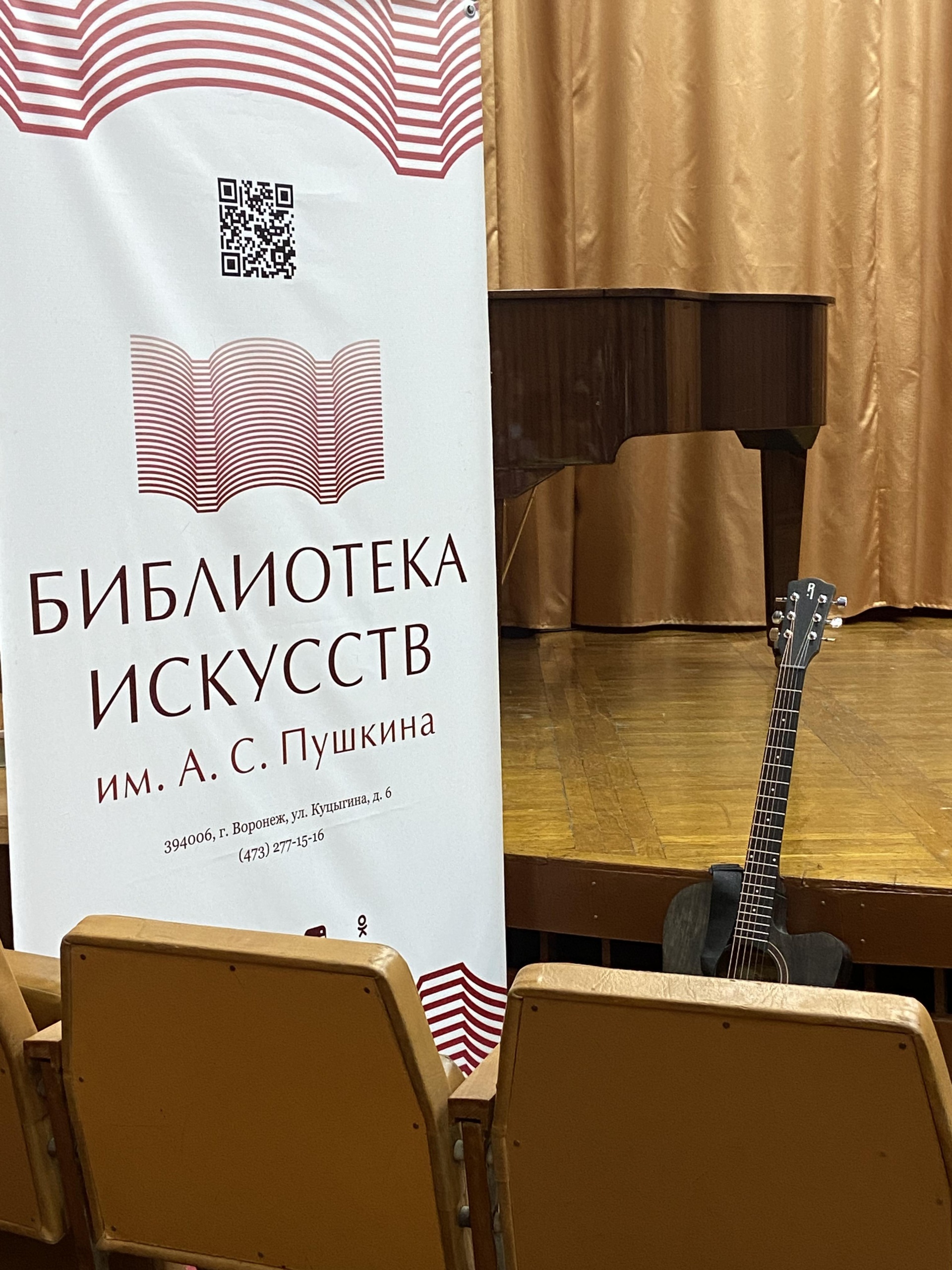 Специальная городская библиотека искусств им. А.С. Пушкина, Куцыгина, 6,  Воронеж — 2ГИС