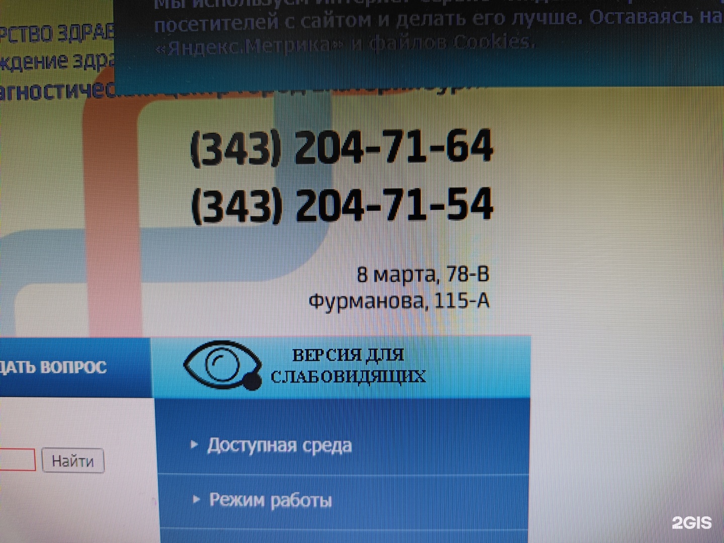 Клинико-диагностический центр им. Я.Б. Бейкина, Фурманова, 115а,  Екатеринбург — 2ГИС